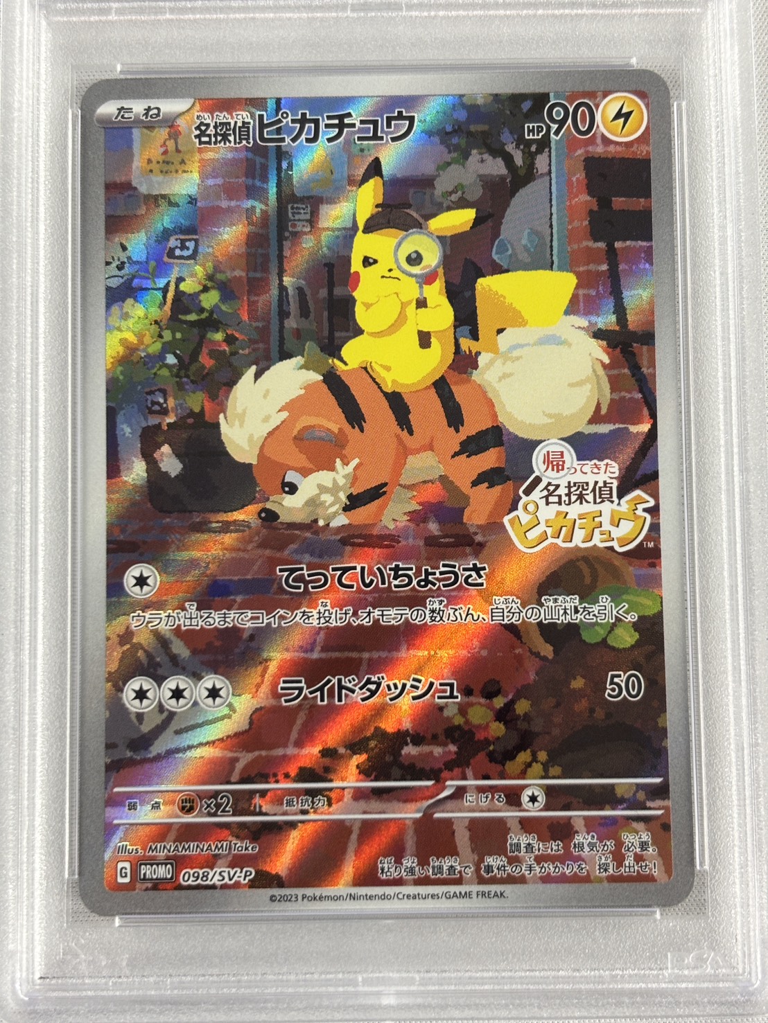 【PSA10】名探偵ピカチュウ【P】(098/SV-P) [SV-P]