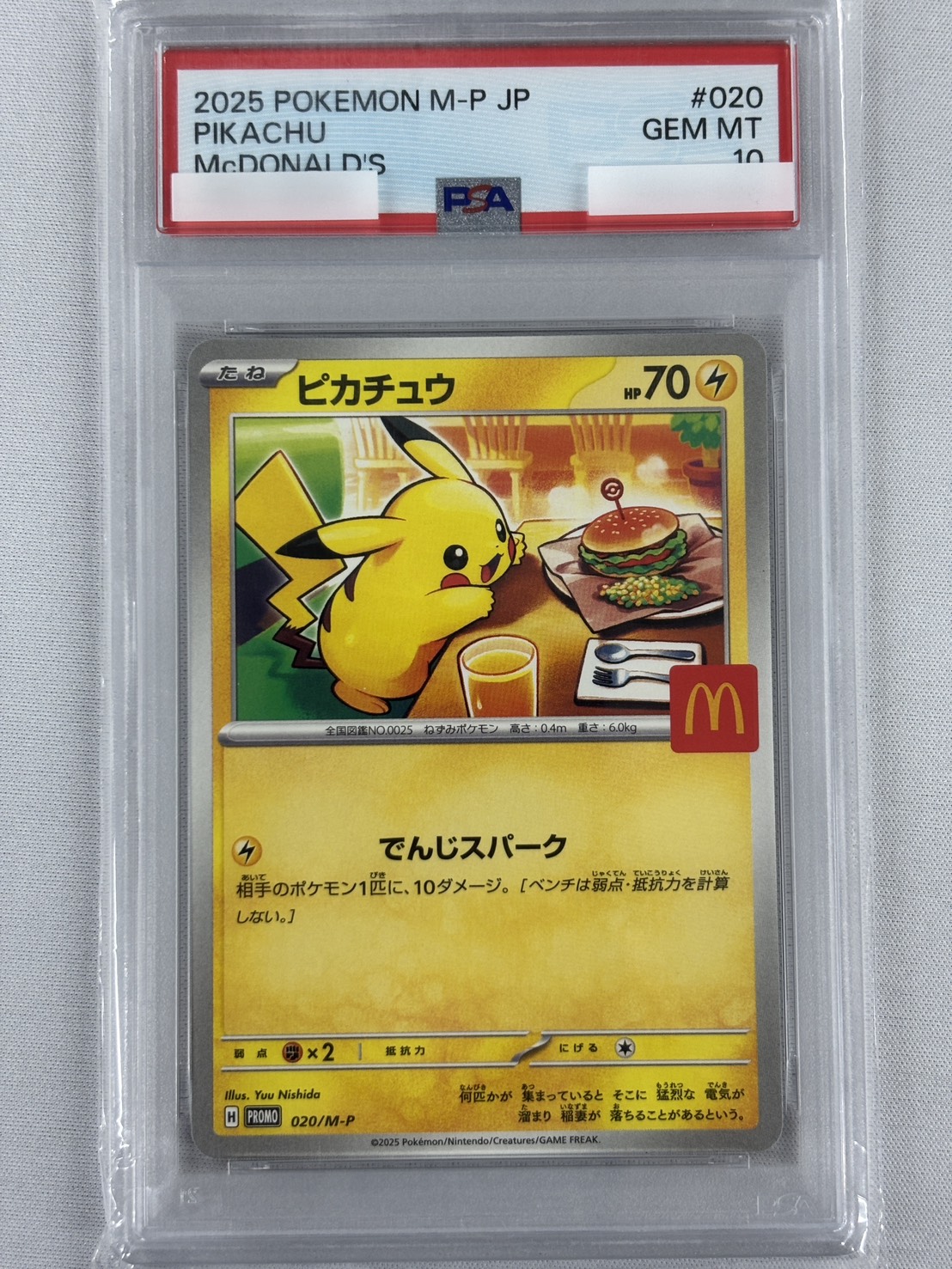 【PSA10】ピカチュウ(020/M-P) 【PROMO】②