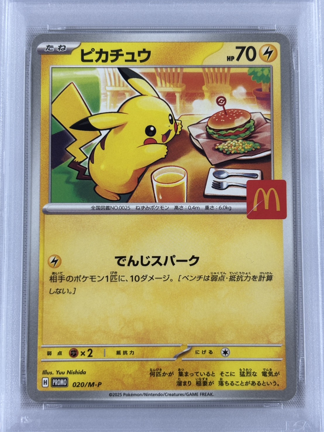【PSA10】ピカチュウ(020/M-P) 【PROMO】③