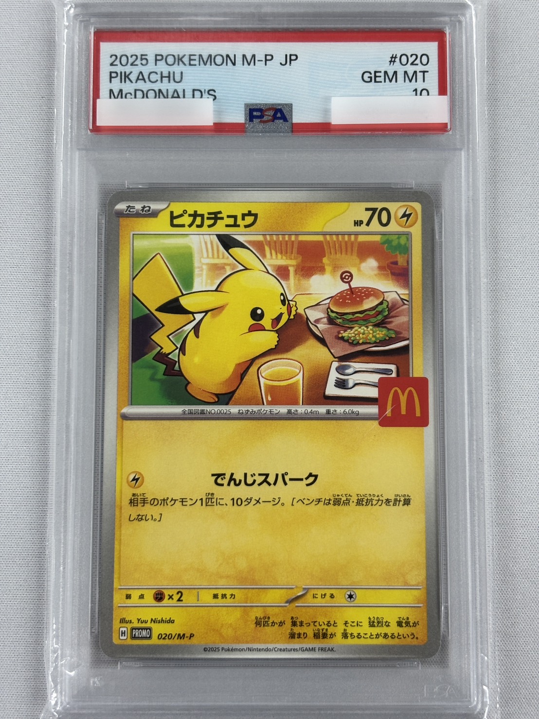 【PSA10】ピカチュウ(020/M-P) 【PROMO】③