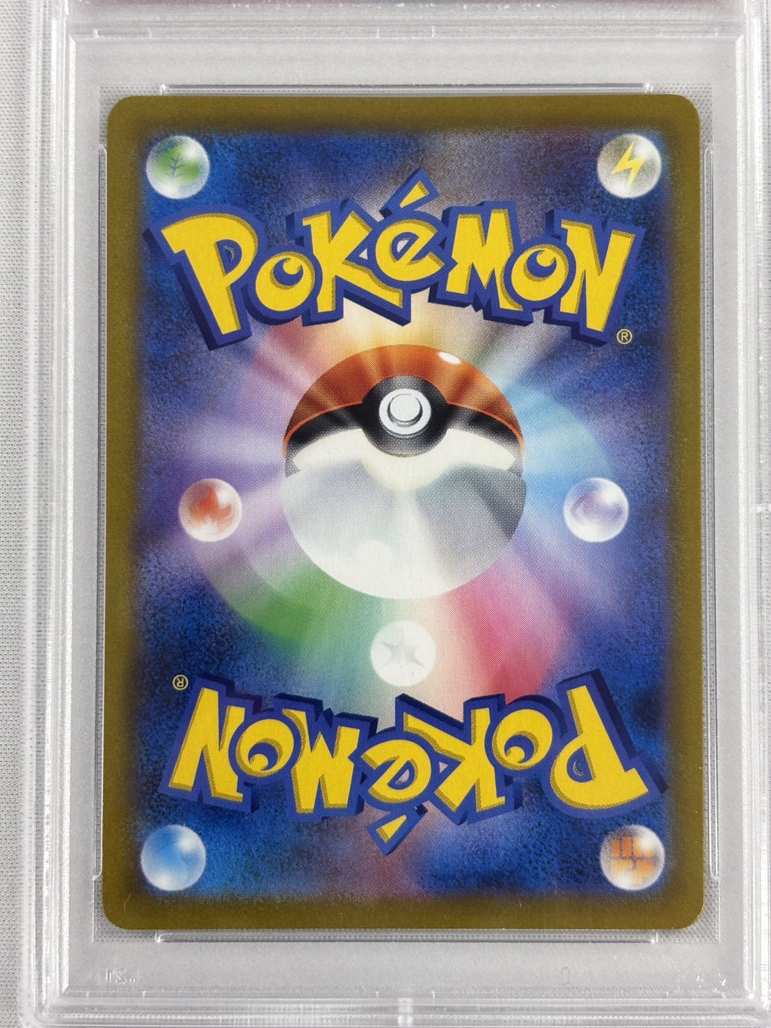 【PSA10】アセロラの予感(255/184)[SR]【S8b】②