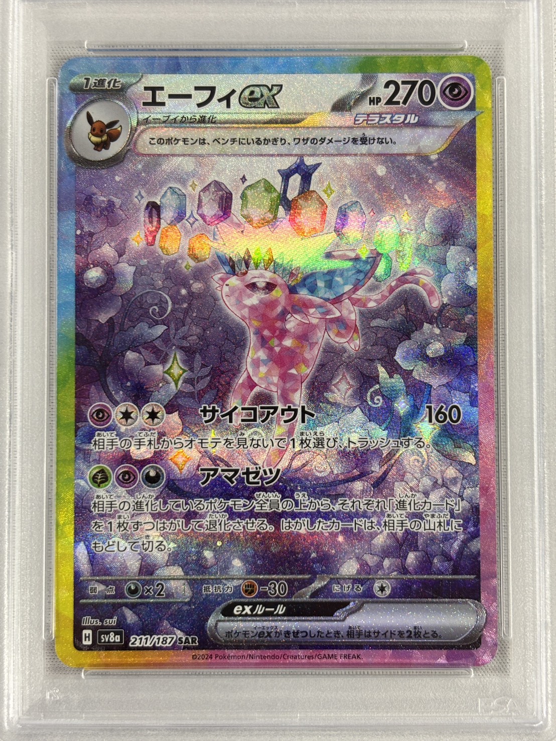 【PSA10】エーフィex(211/187)[SAR]【SV8a】