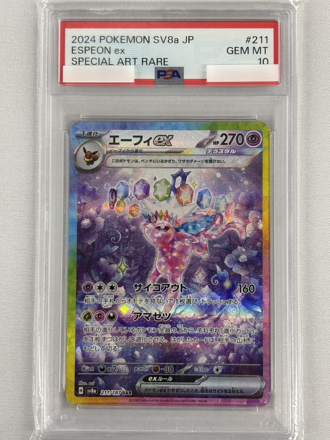 【PSA10】エーフィex(211/187)[SAR]【SV8a】