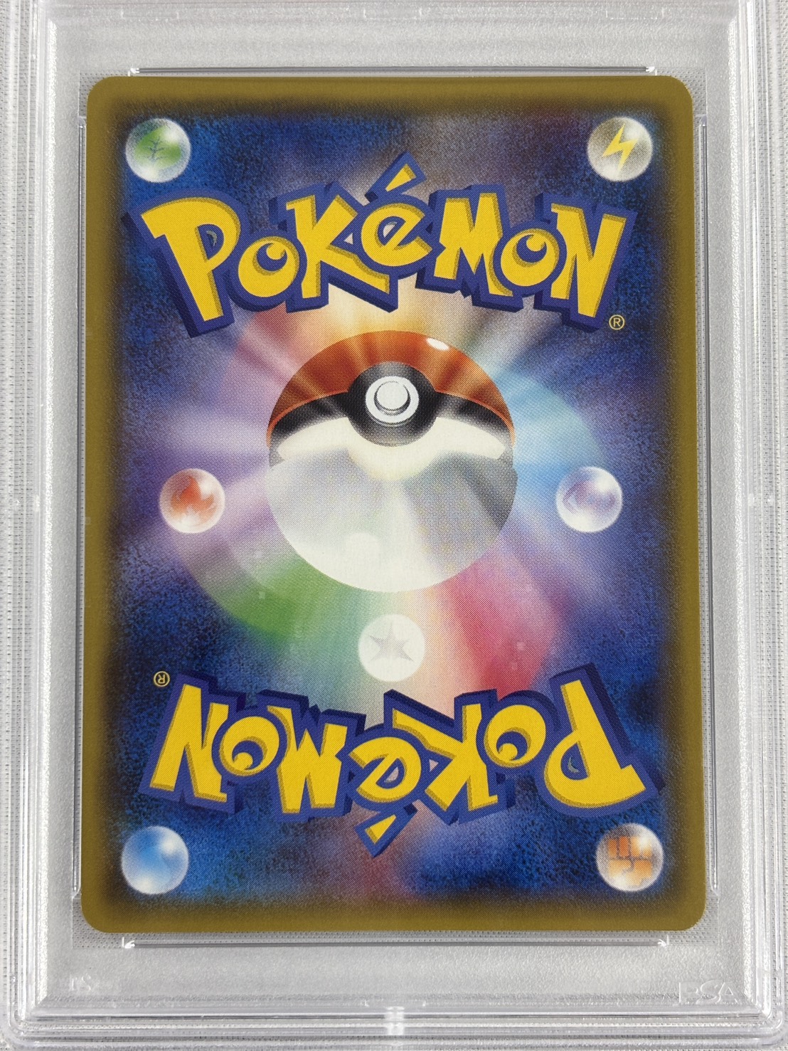 【PSA10】リザードンGX(209/150)[SSR]【sm8b】