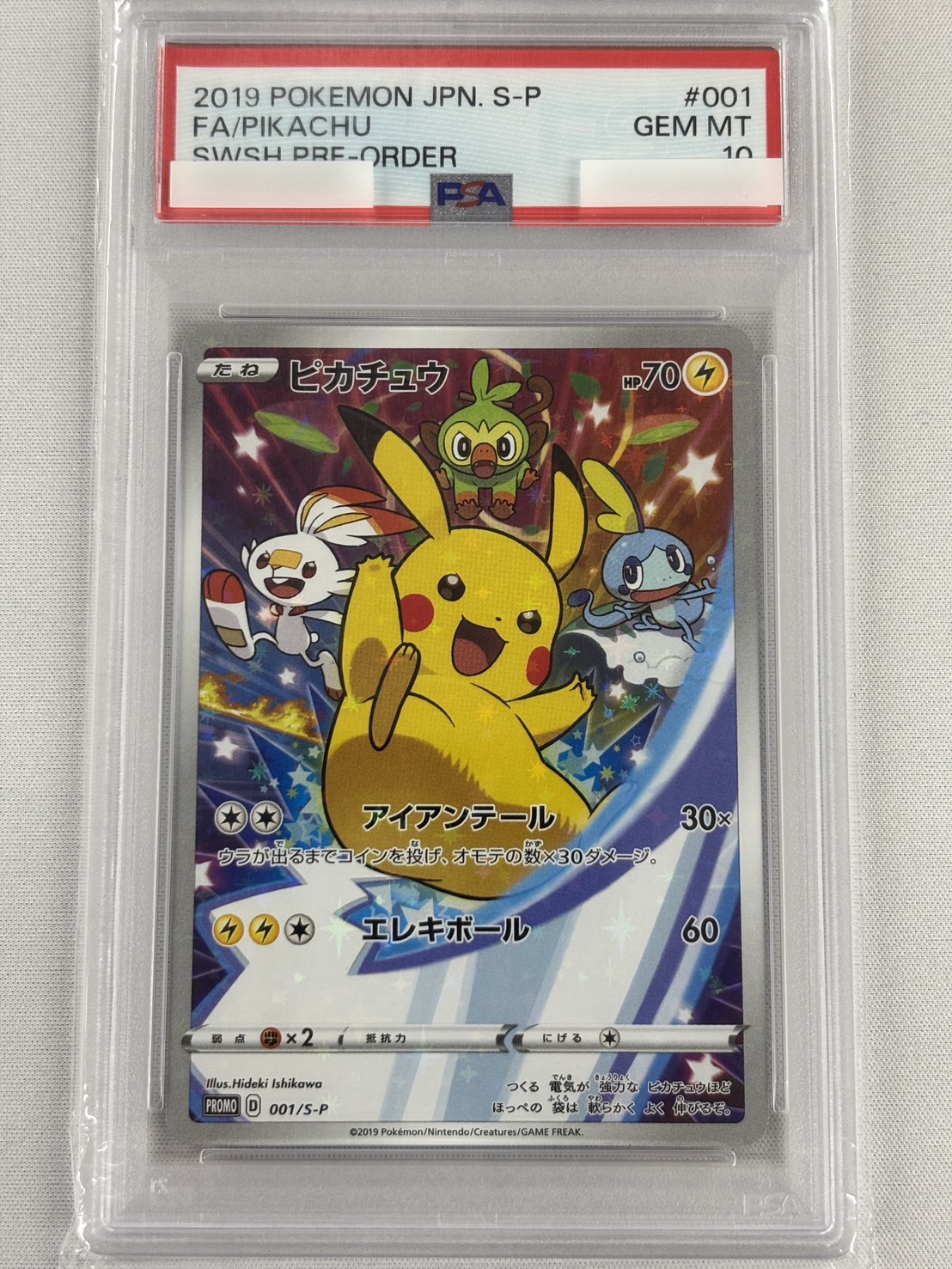【PSA10】ピカチュウ(001/S-P)[SR]【PROMO】