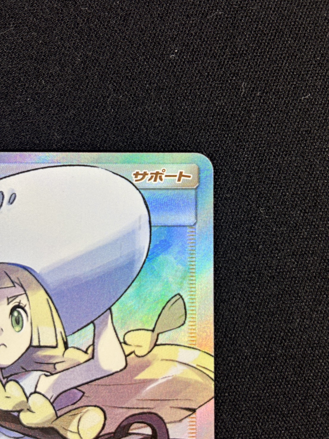 【状態B】リーリエ(066/060)[SR]【sm1】