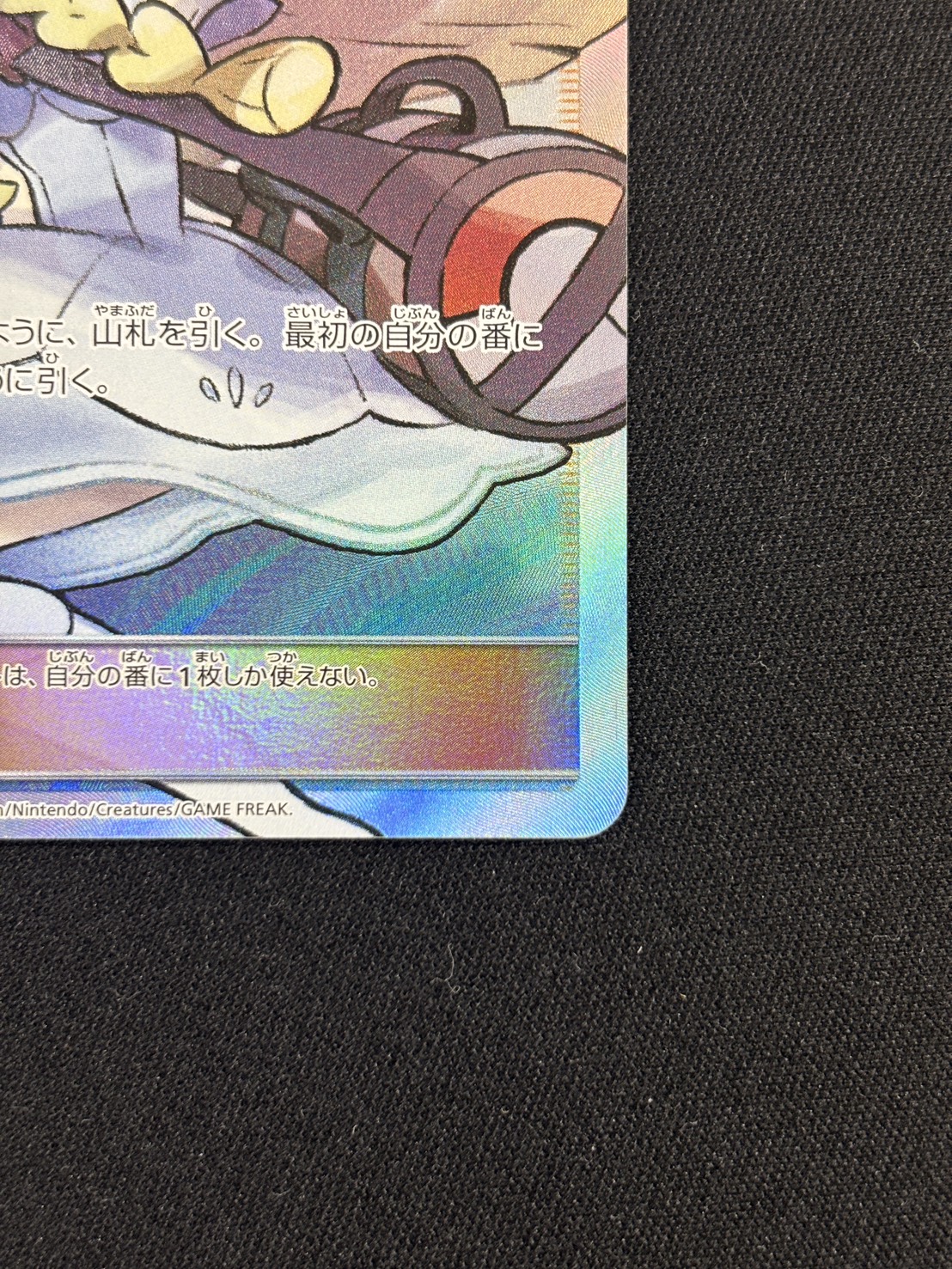 【状態B】リーリエ(066/060)[SR]【sm1】