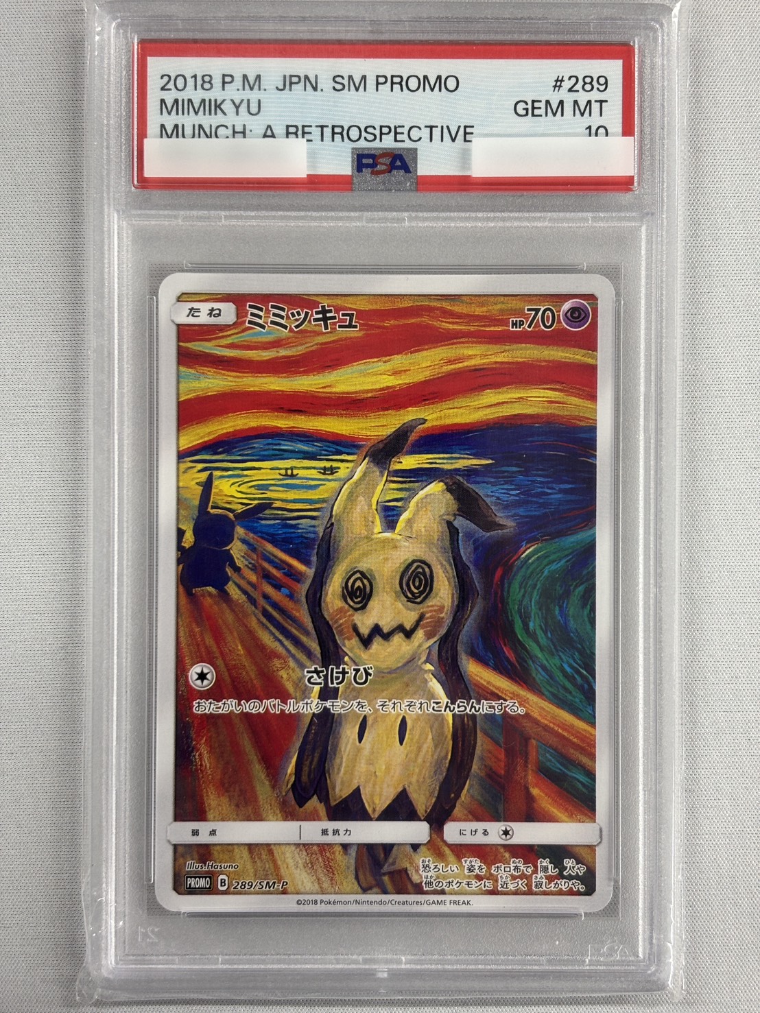 【PSA10】ミミッキュ(289/SM-P)[]【PROMO】