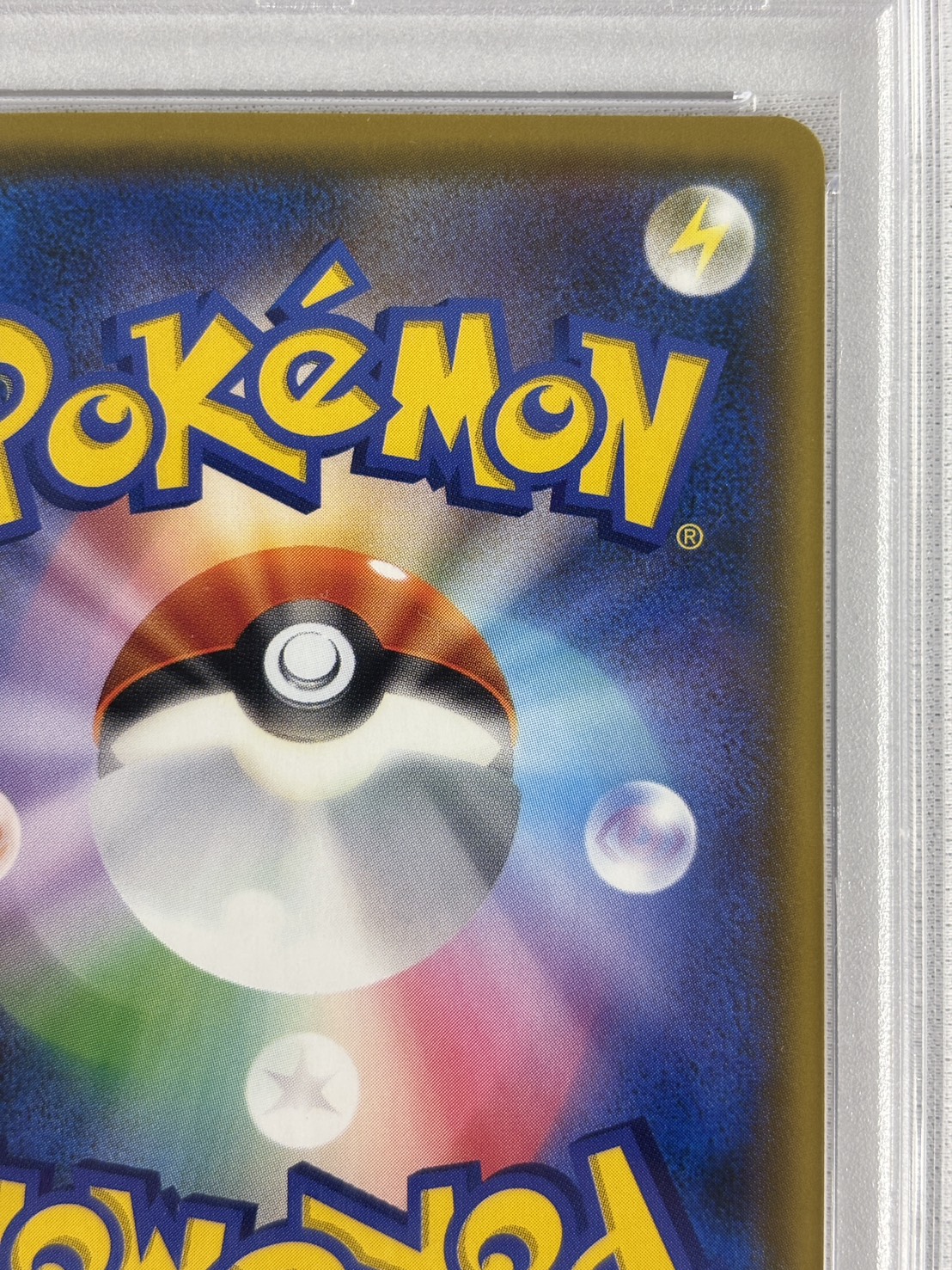 【PSA10】ミミッキュ(289/SM-P)[]【PROMO】