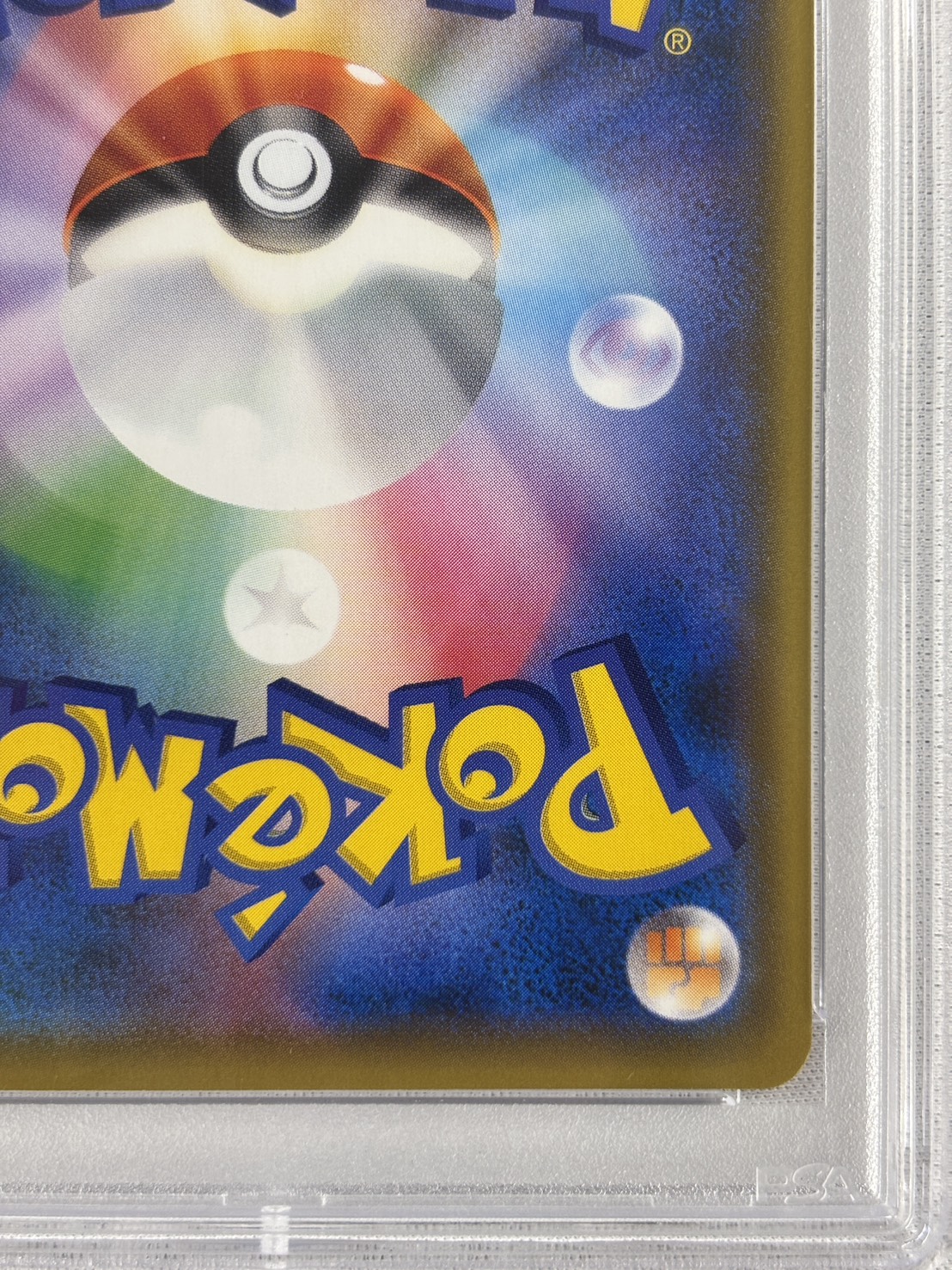 【PSA10】ミミッキュ(289/SM-P)[]【PROMO】