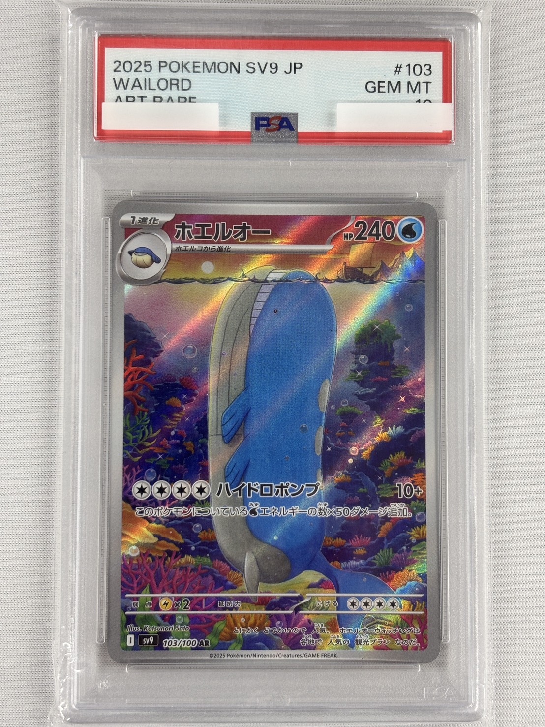 【PSA10】ホエルオー(103/100)[AR]【SV9】