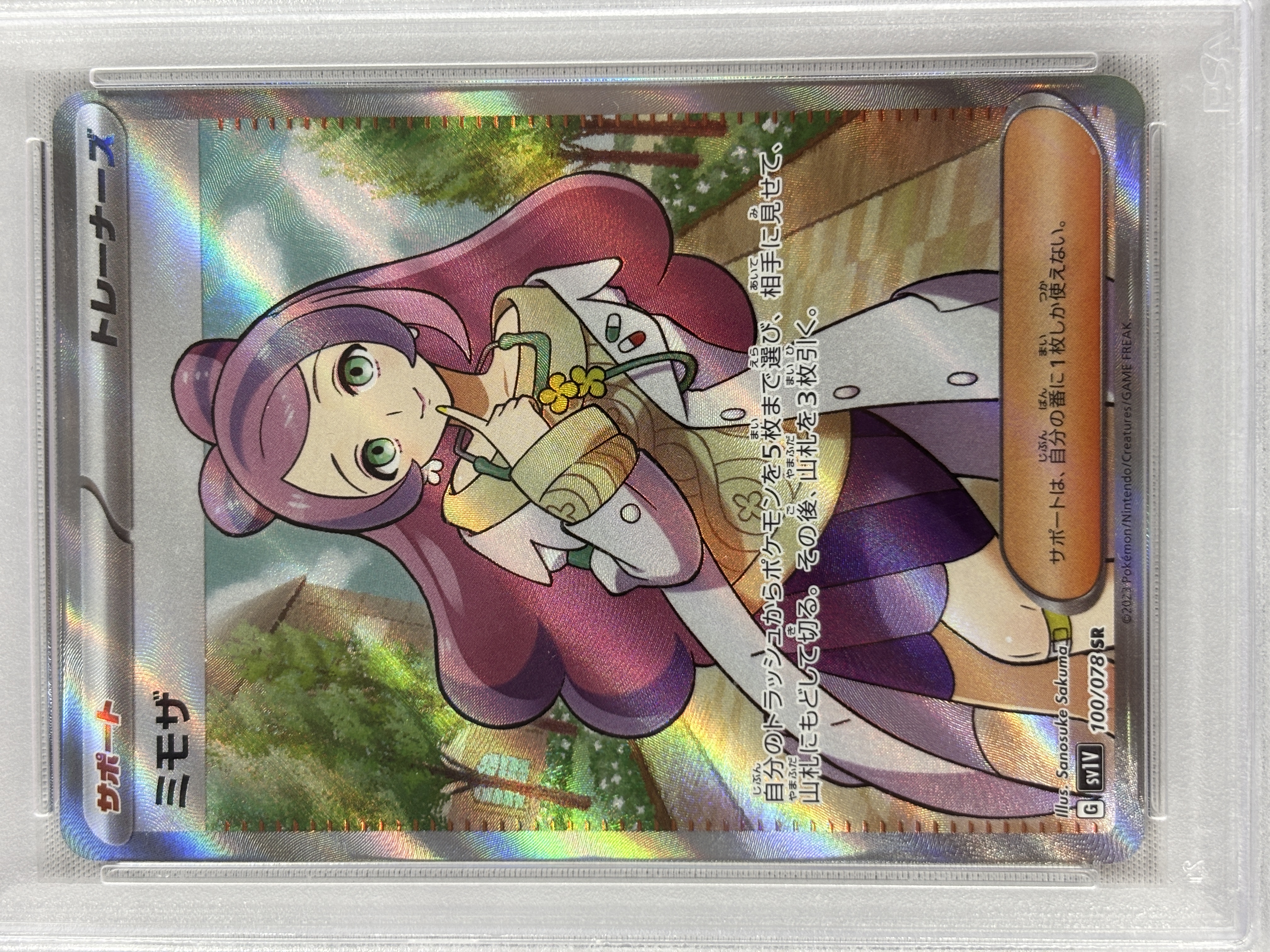 【PSA10】ミモザ(100/078)[SR]【SV1V】