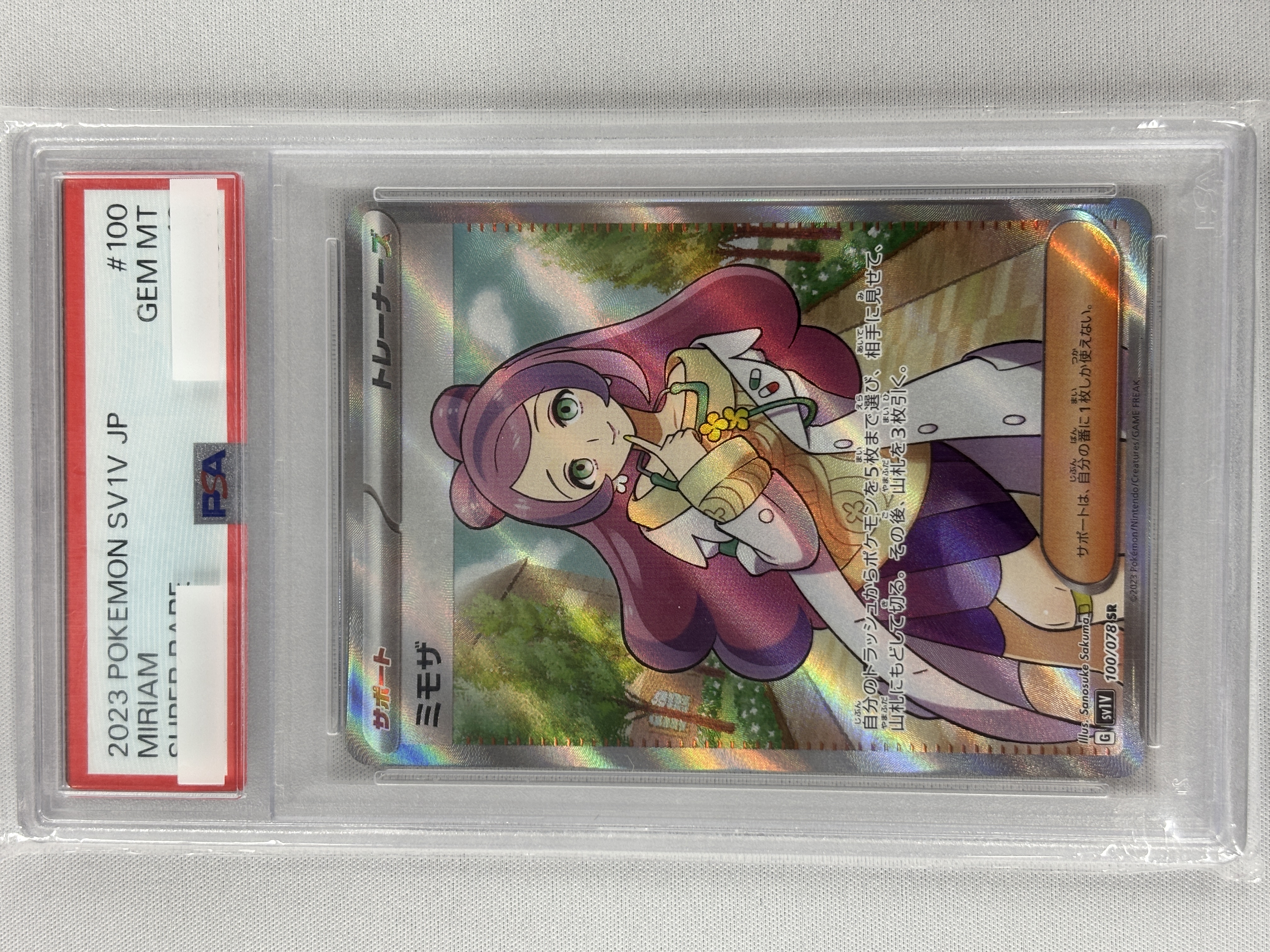 【PSA10】ミモザ(100/078)[SR]【SV1V】