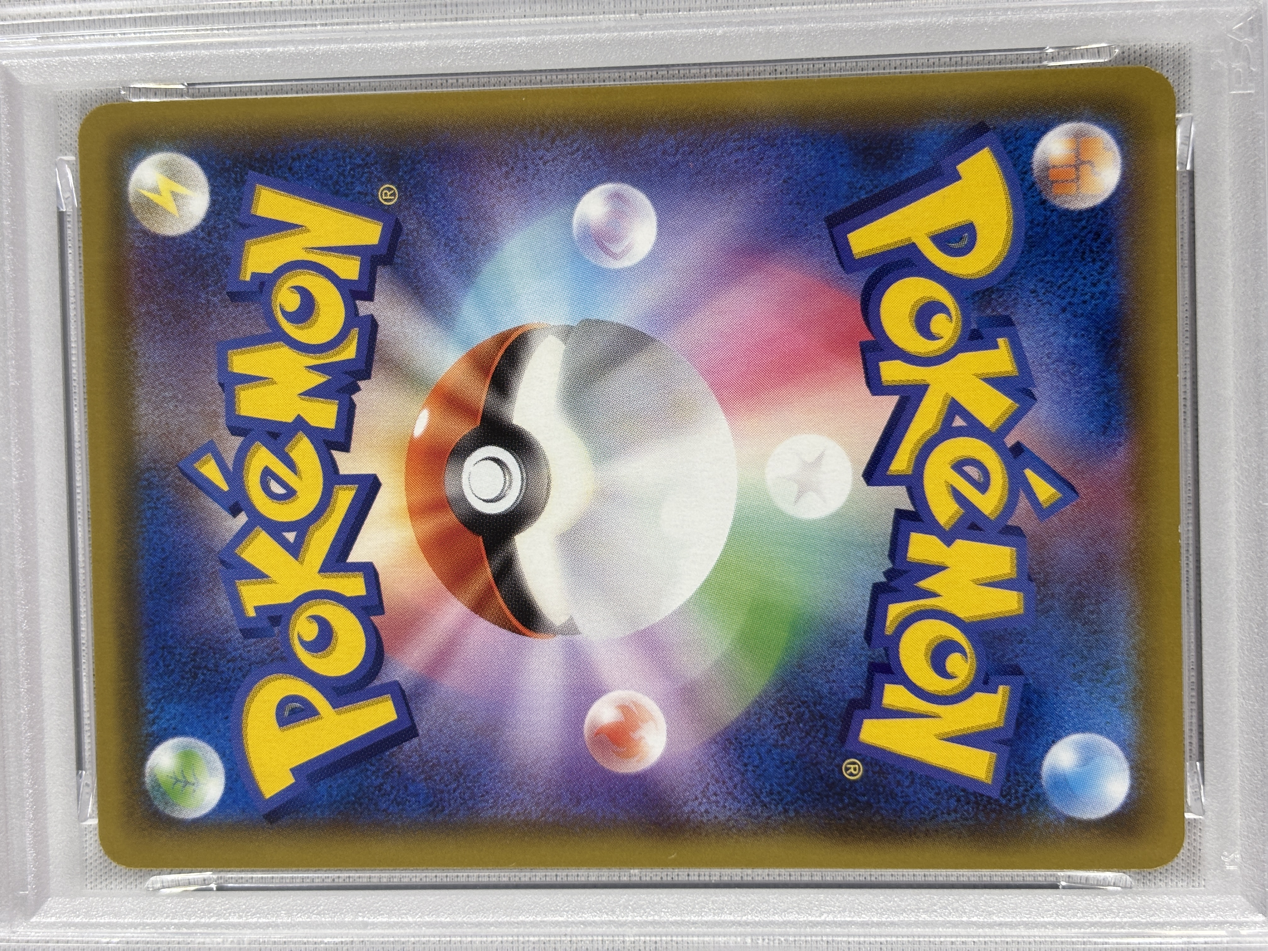 【PSA10】ミュウV(106/100)[SA]【S8】