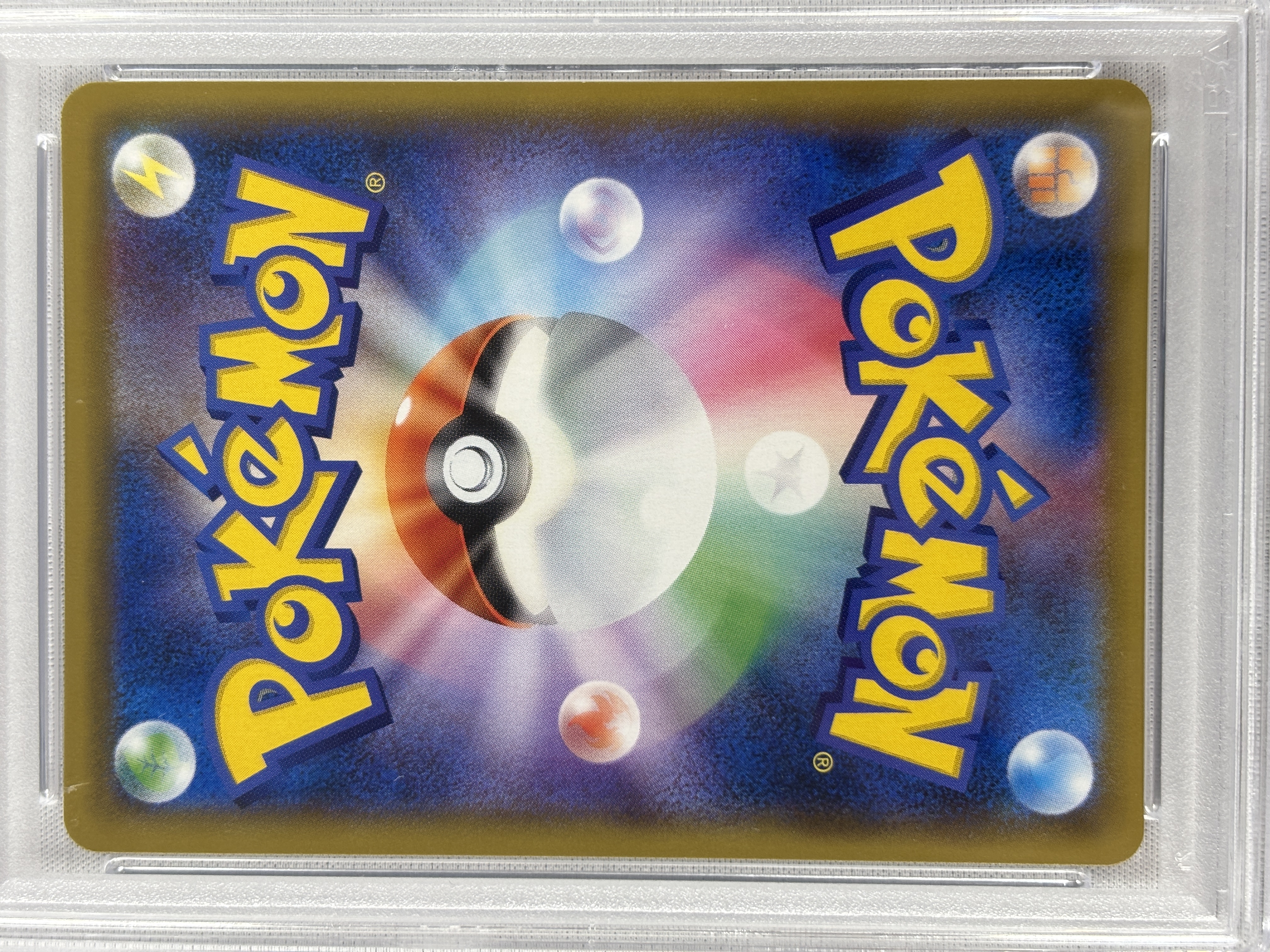 【PSA10】ピッピ(381/SM-P)[CHR]【sm11b】