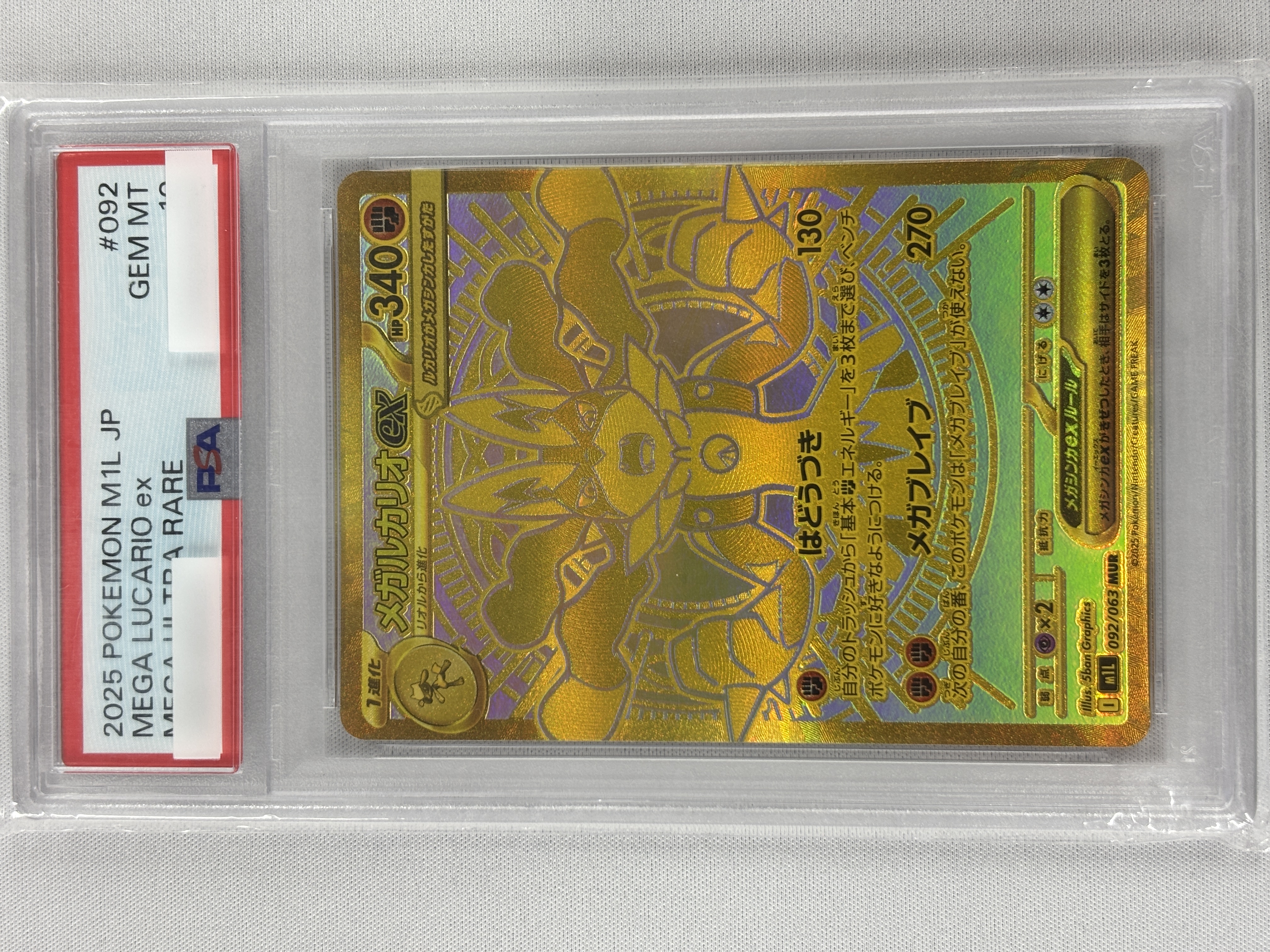 【PSA10】メガルカリオex(092/063)[MUR]【M1L】