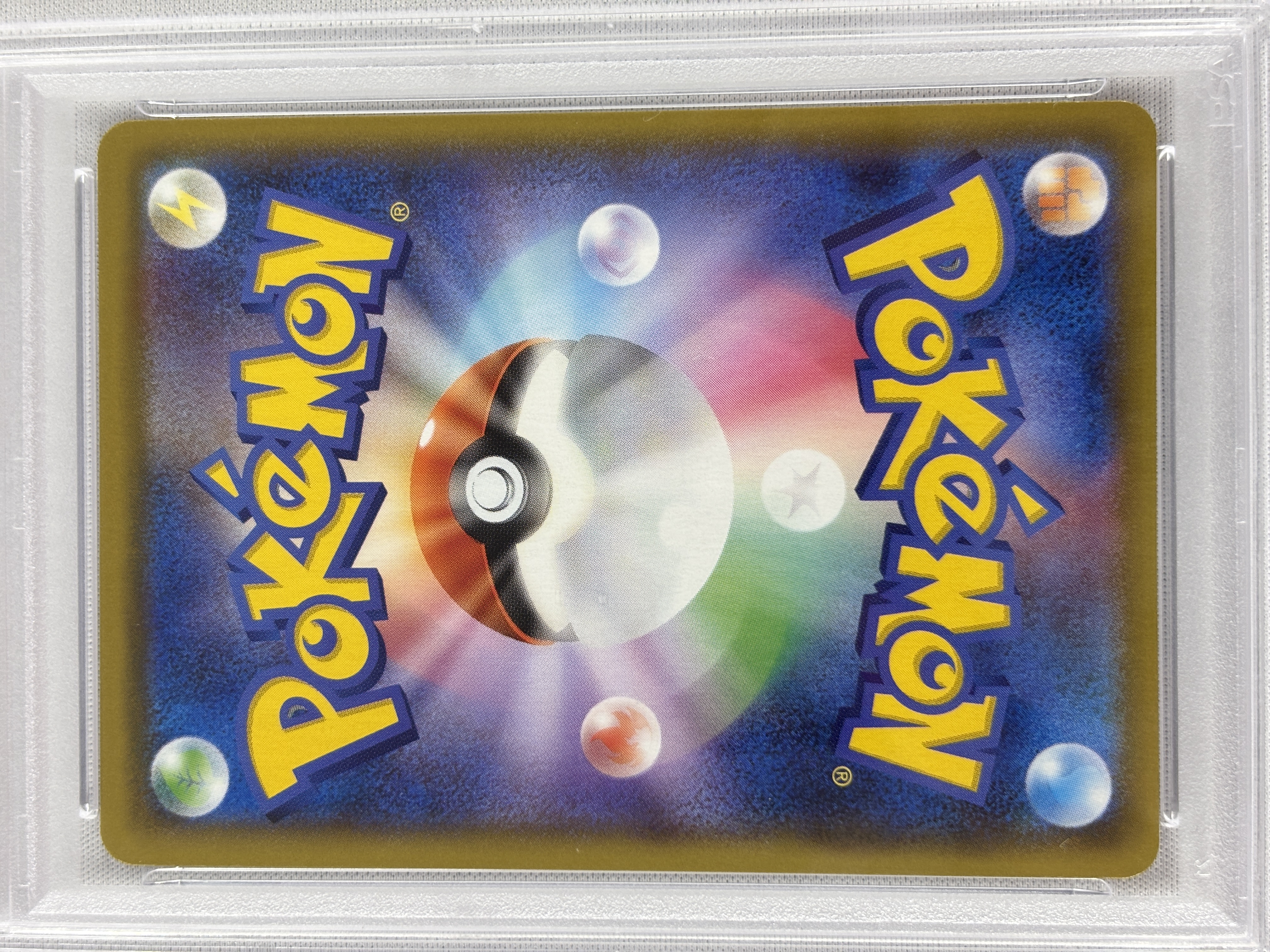 【PSA10】リザードンVMAX(308/190)[SSR]【S4a】