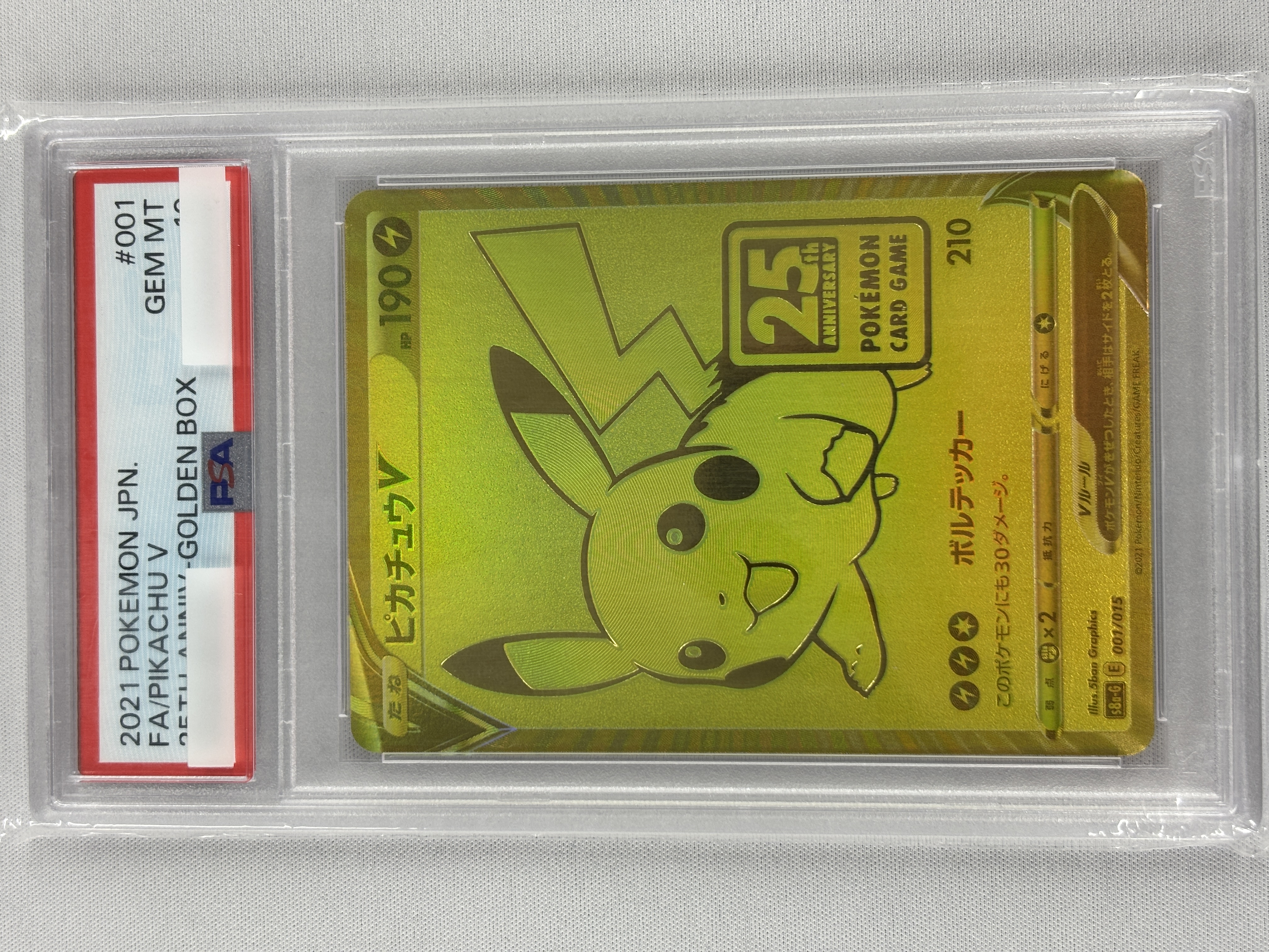 【PSA10】ピカチュウV(001/015)[-]【s8a-G】