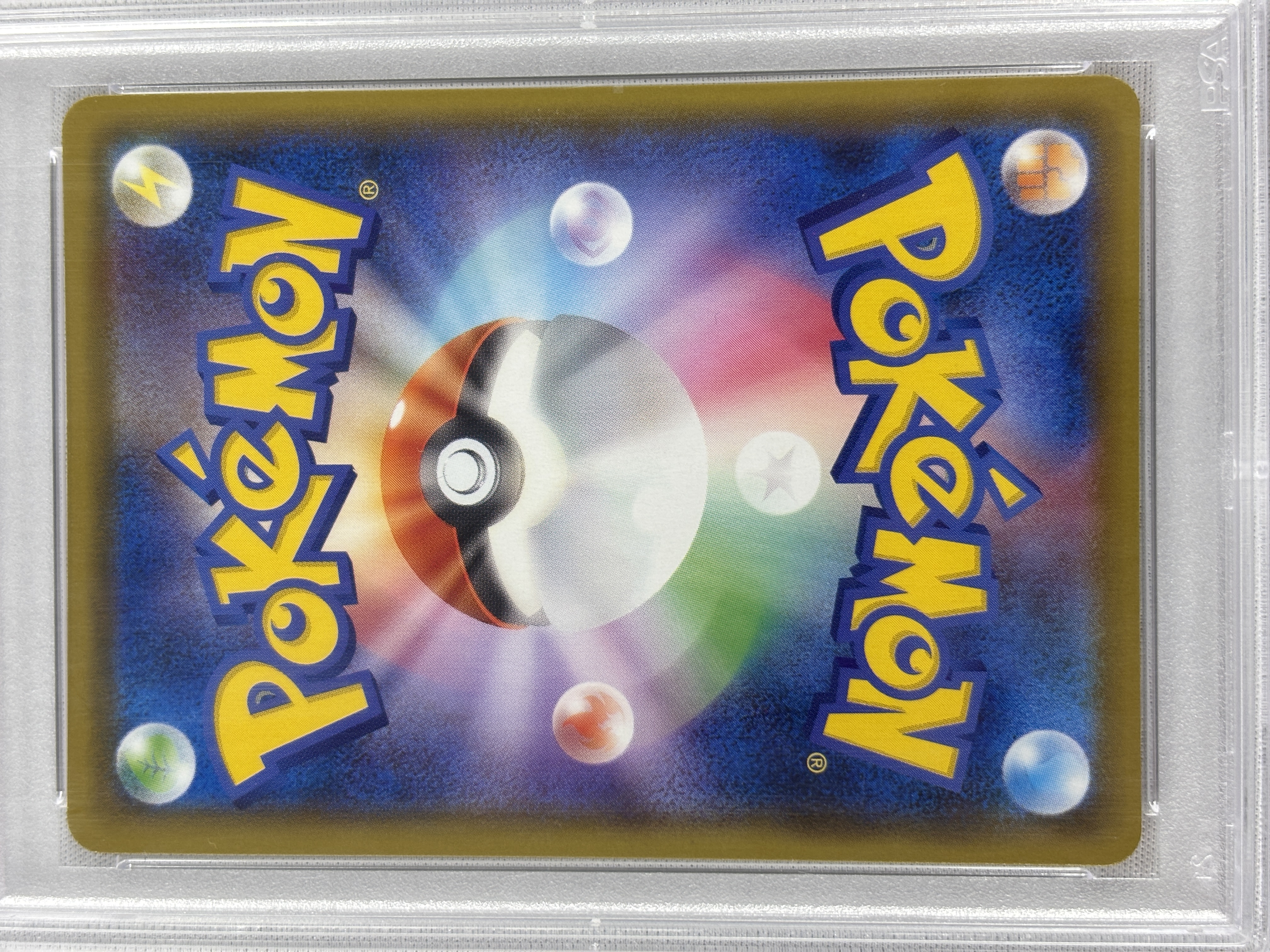 【PSA10】ピカチュウV(001/015)[-]【s8a-G】