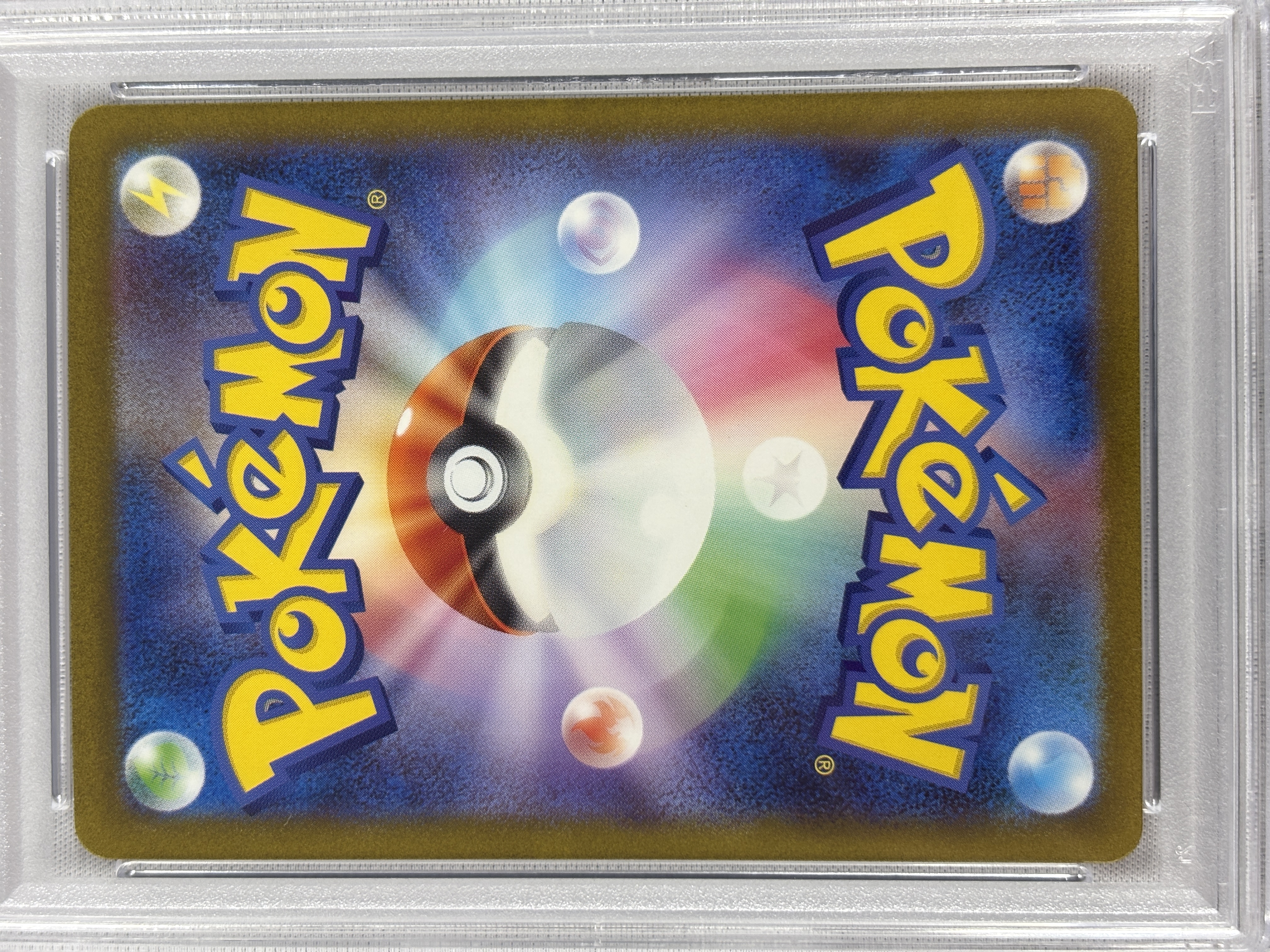 【PSA10】リザードンex(201/165)[SAR]【SV2a】①