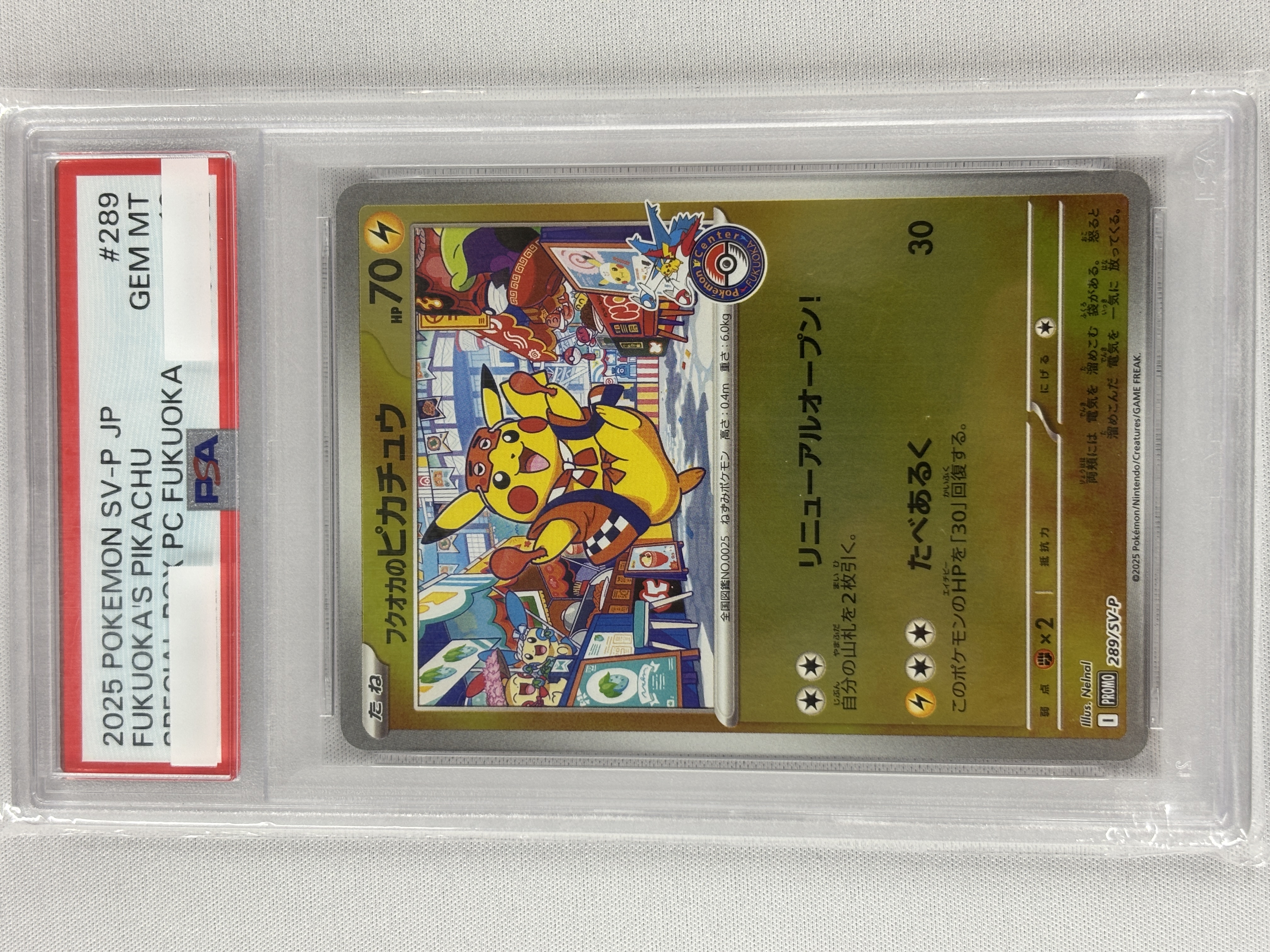 【PSA10】フクオカのピカチュウ[P](289/SV-P)【PROMO】①