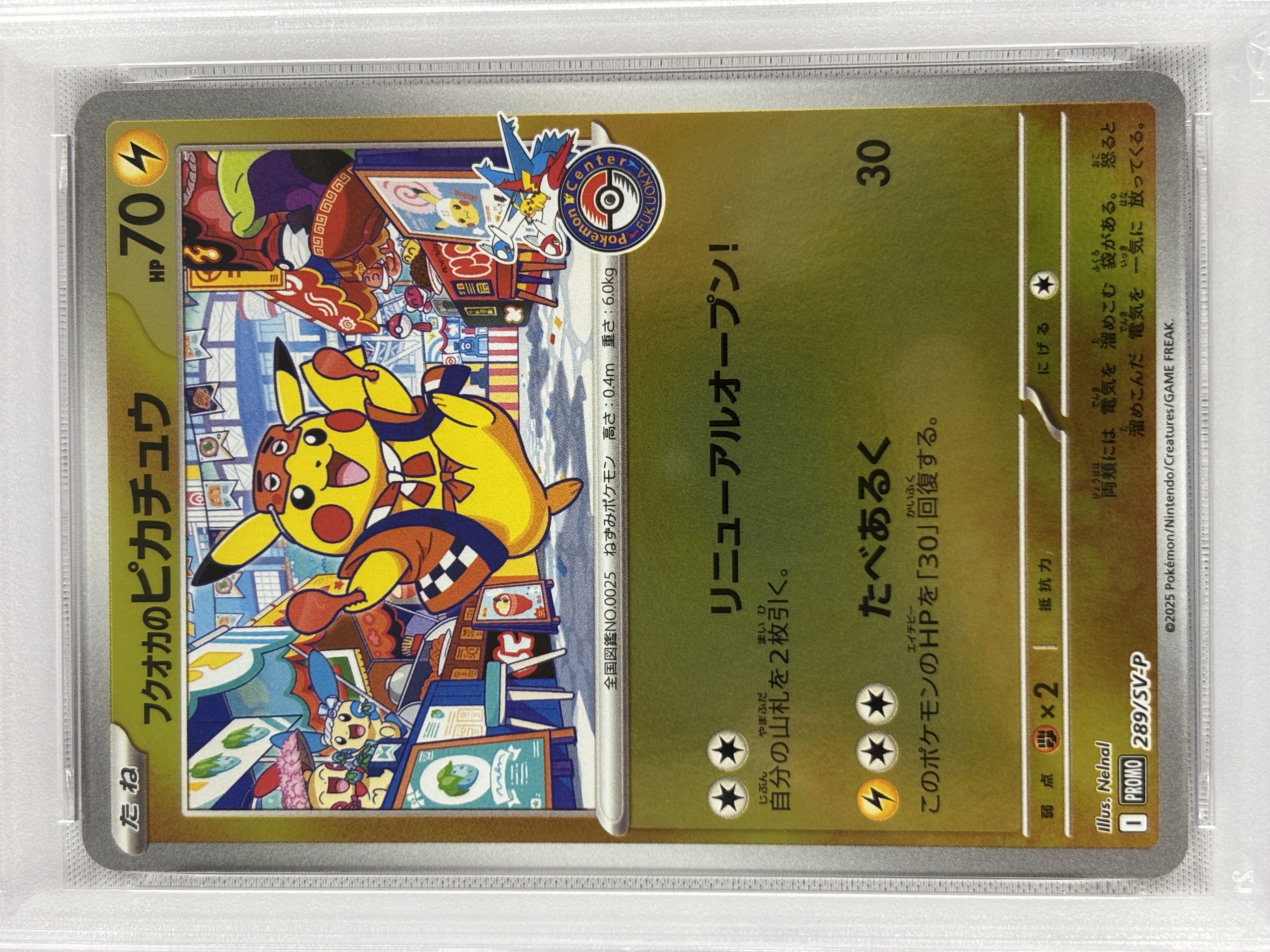 【PSA10】フクオカのピカチュウ[P](289/SV-P)【PROMO】①