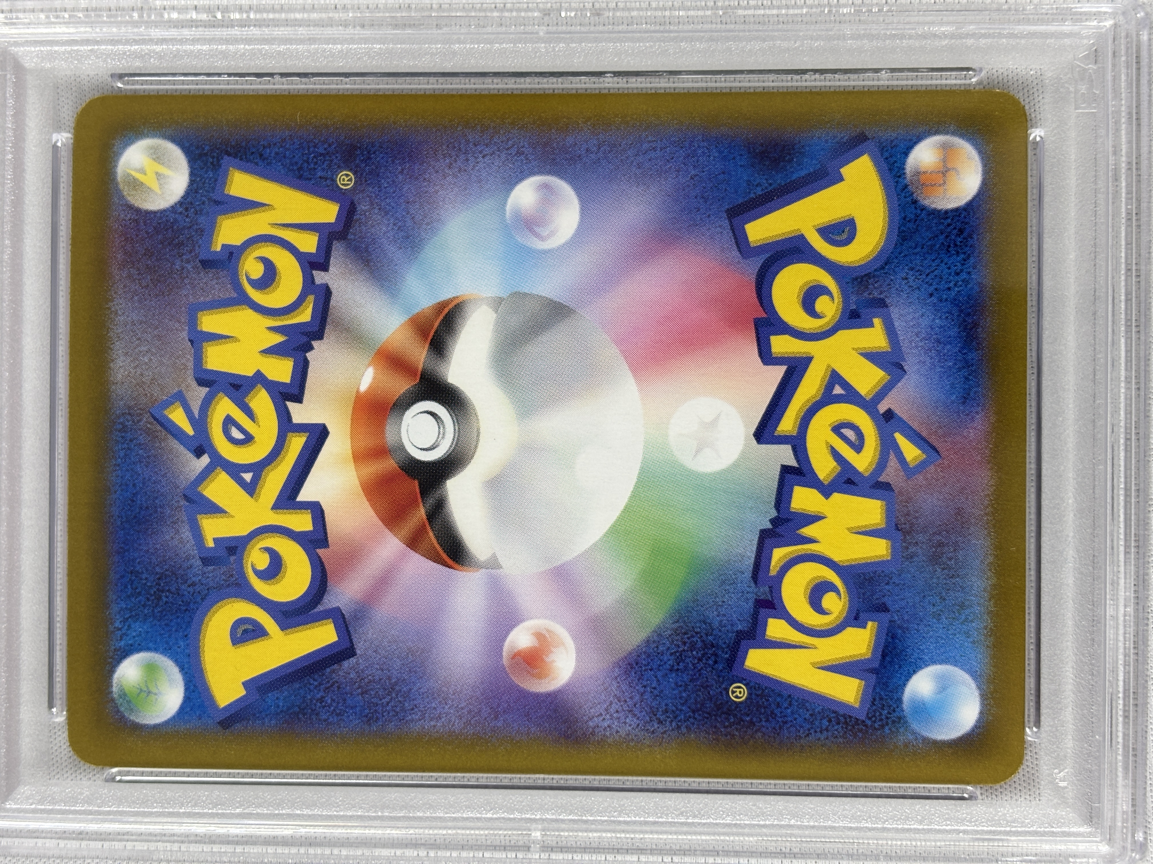 【PSA10】ピカチュウex(132/106)[SAR]【SV8】