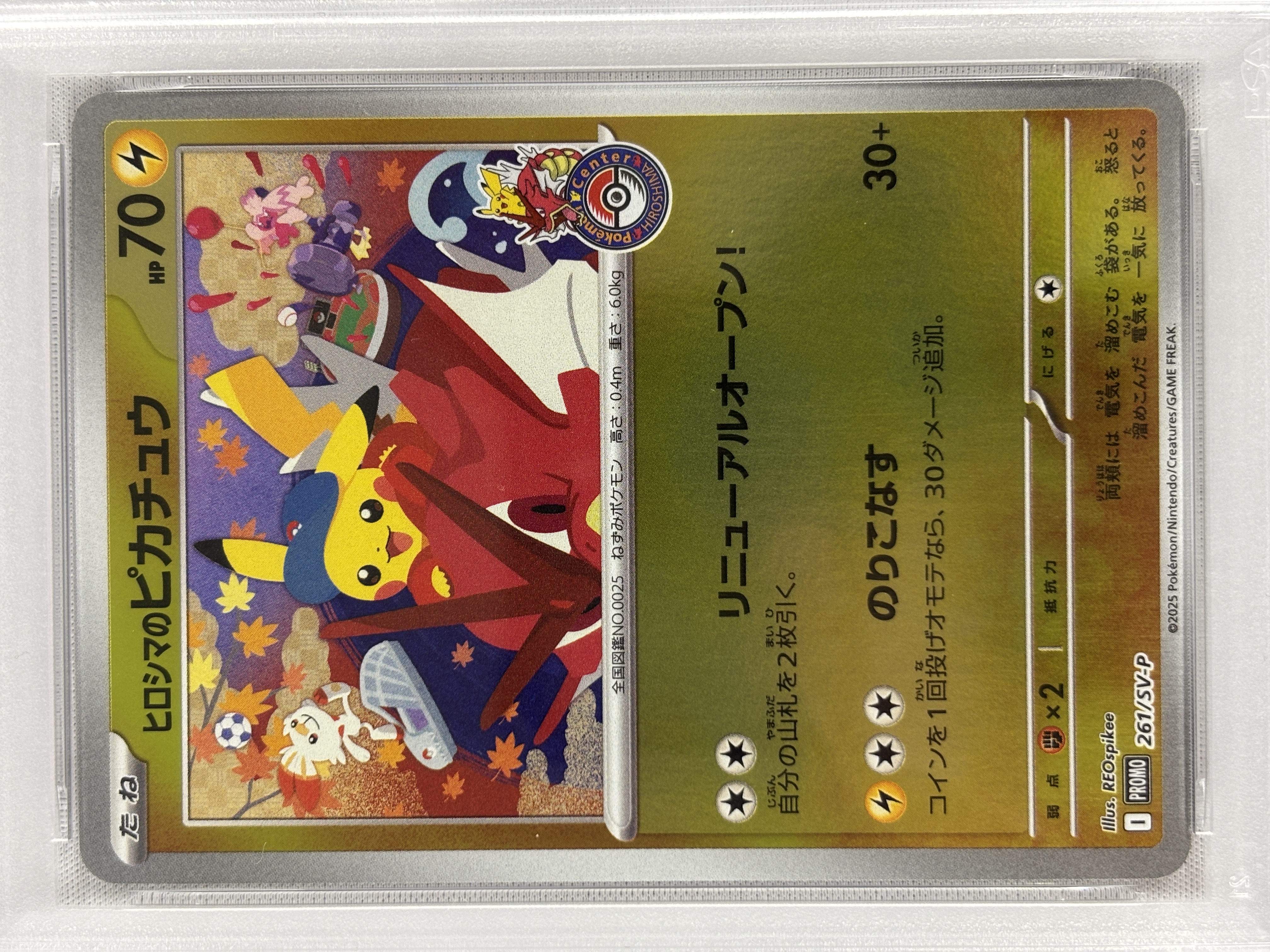 【PSA10】ヒロシマのピカチュウ(261/SV-P)[P]