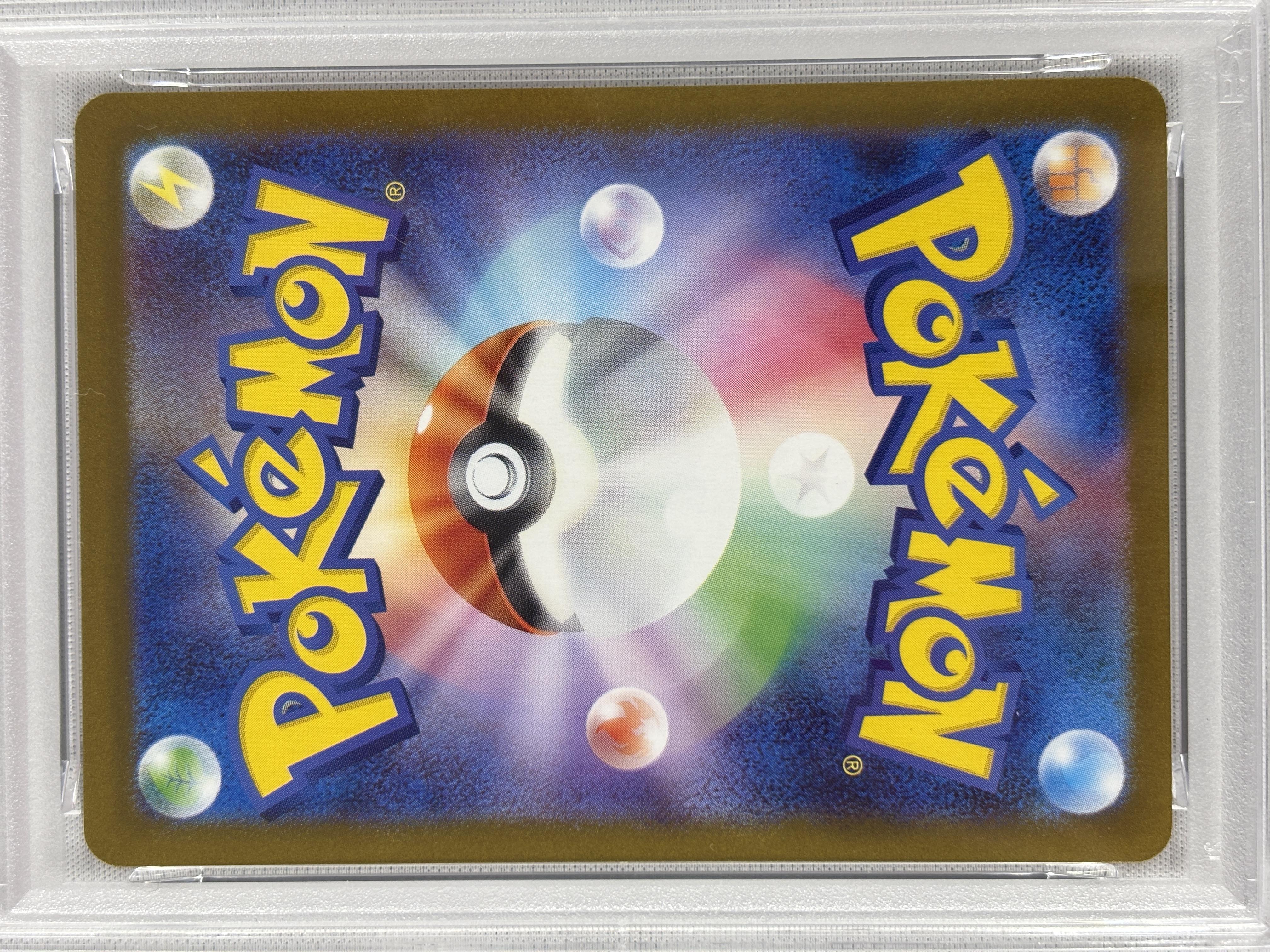 【PSA10】ヒロシマのピカチュウ(261/SV-P)[P]