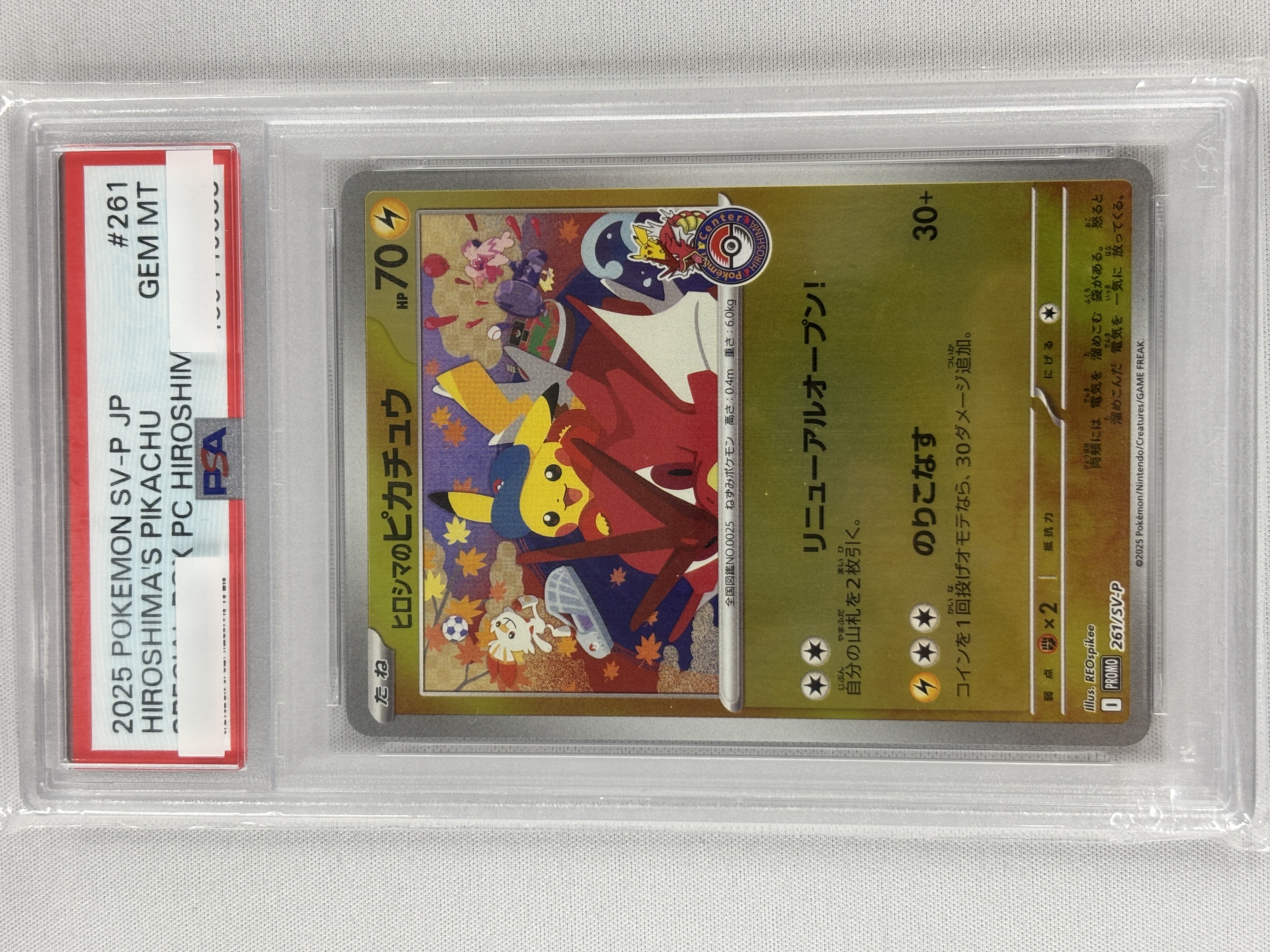 【PSA10】ヒロシマのピカチュウ(261/SV-P)[P]