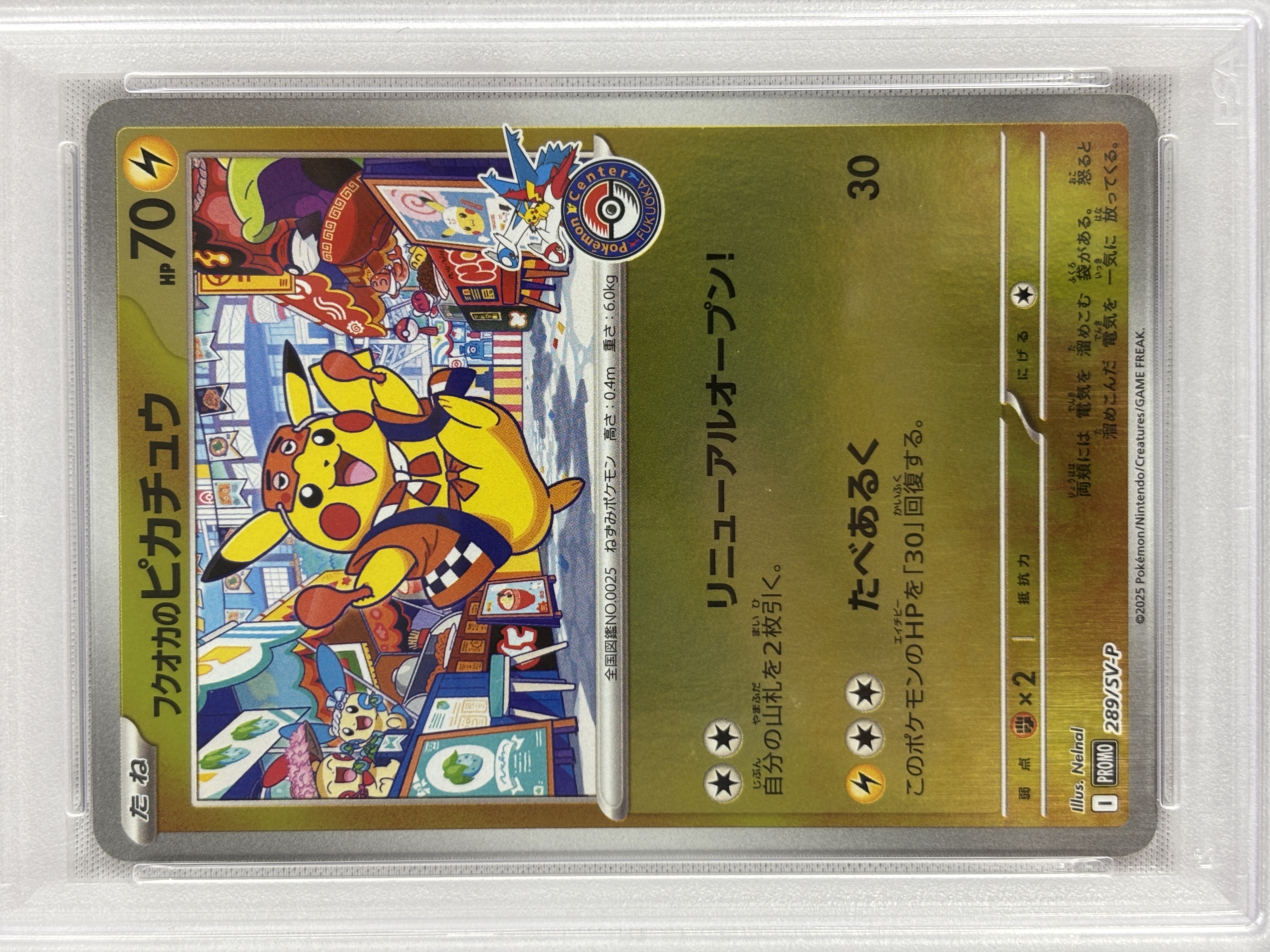 【PSA10】フクオカのピカチュウ[P](289/SV-P)【PROMO】②