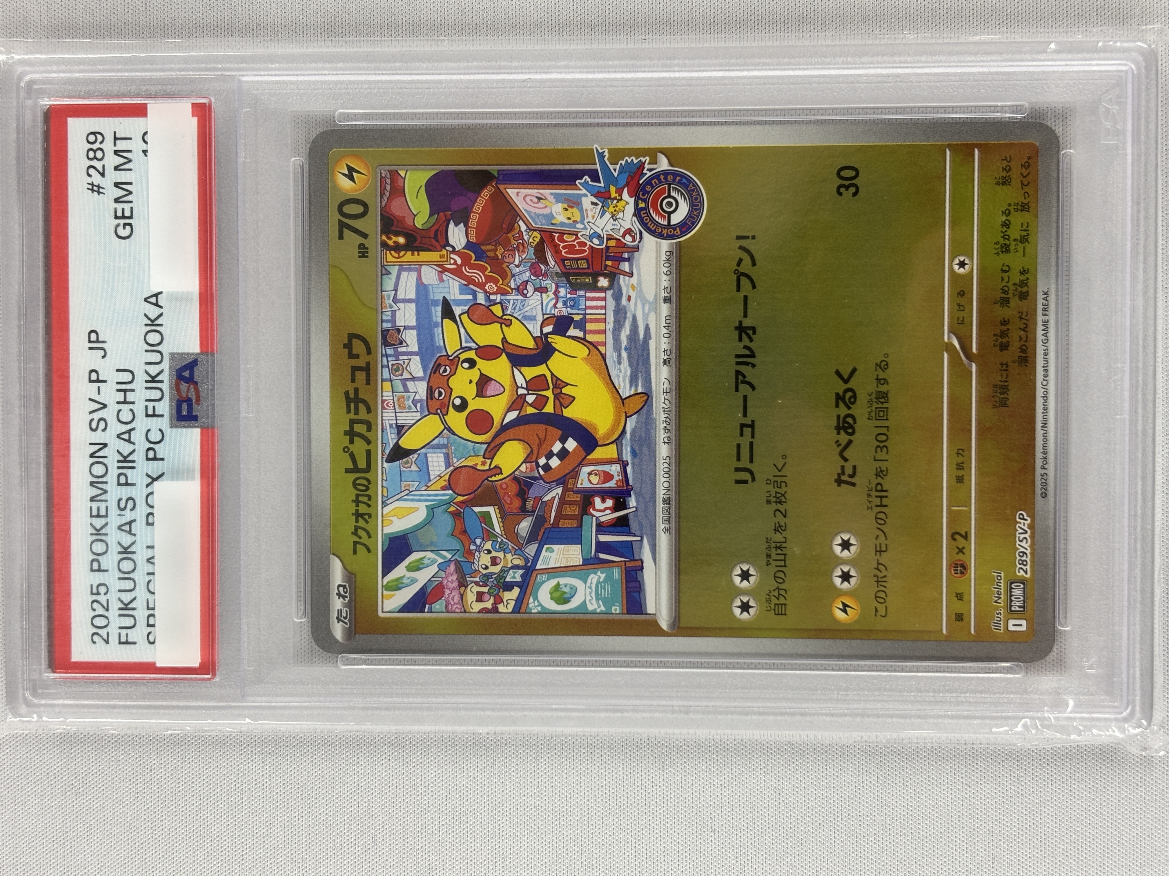 【PSA10】フクオカのピカチュウ[P](289/SV-P)【PROMO】②