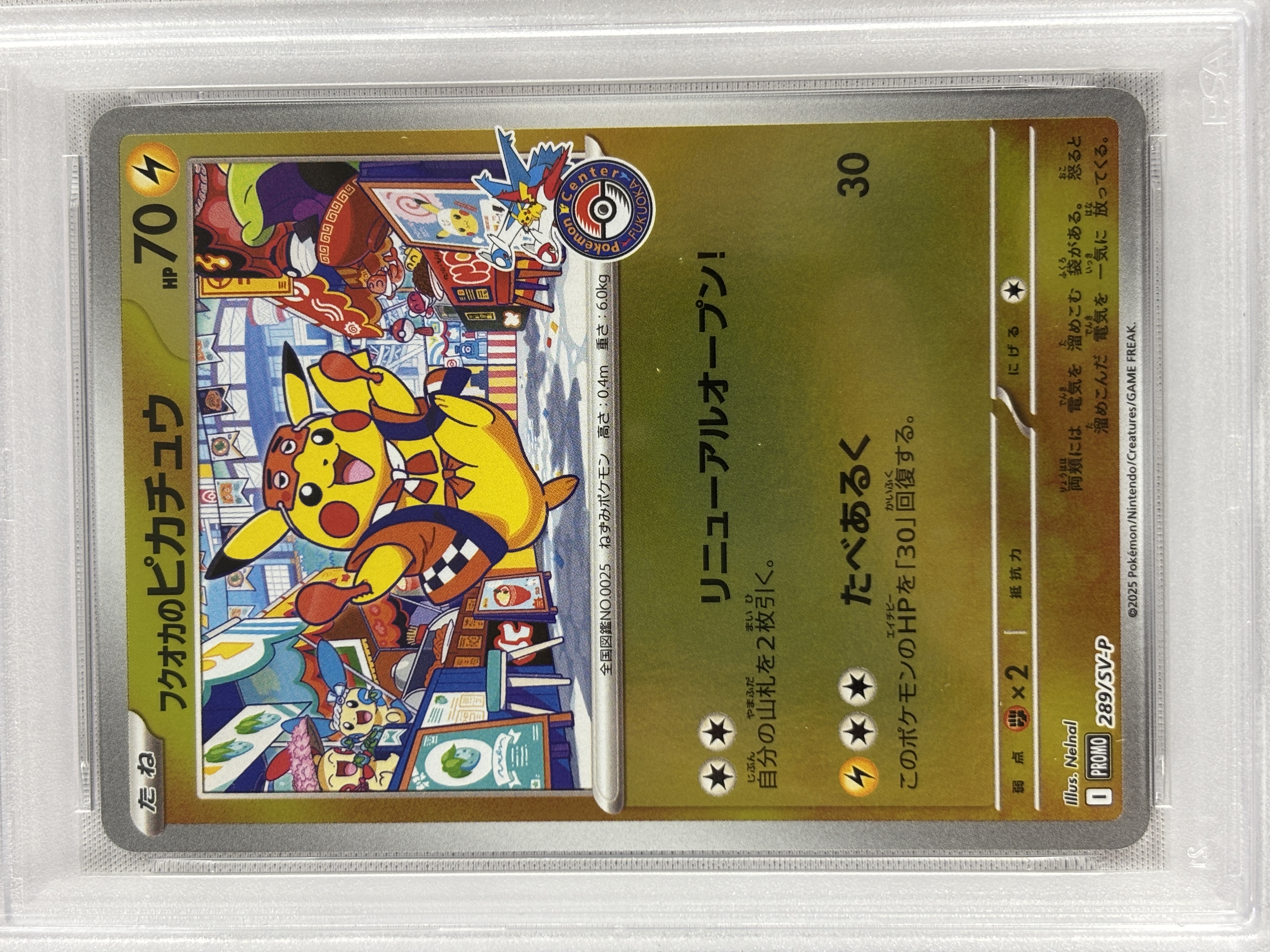 【PSA10】フクオカのピカチュウ[P](289/SV-P)【PROMO】③