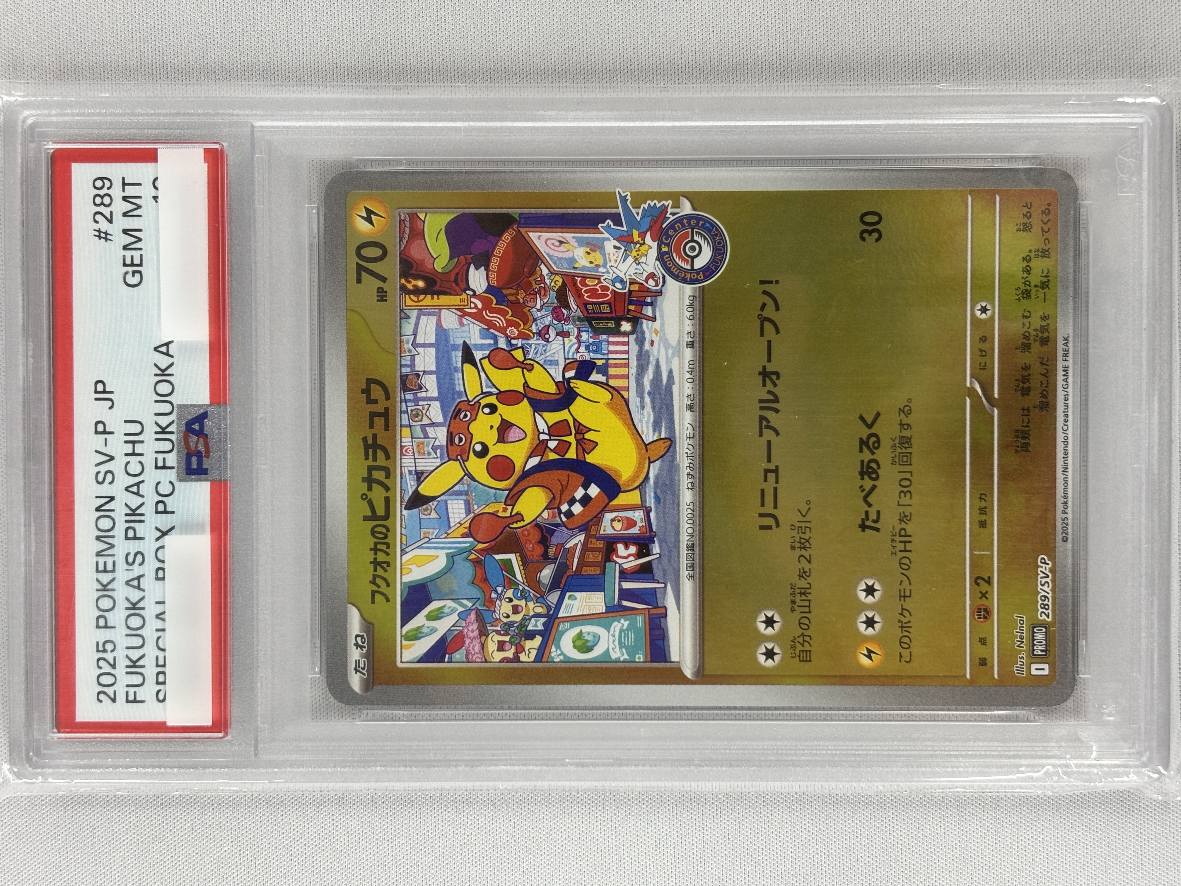 【PSA10】フクオカのピカチュウ[P](289/SV-P)【PROMO】③