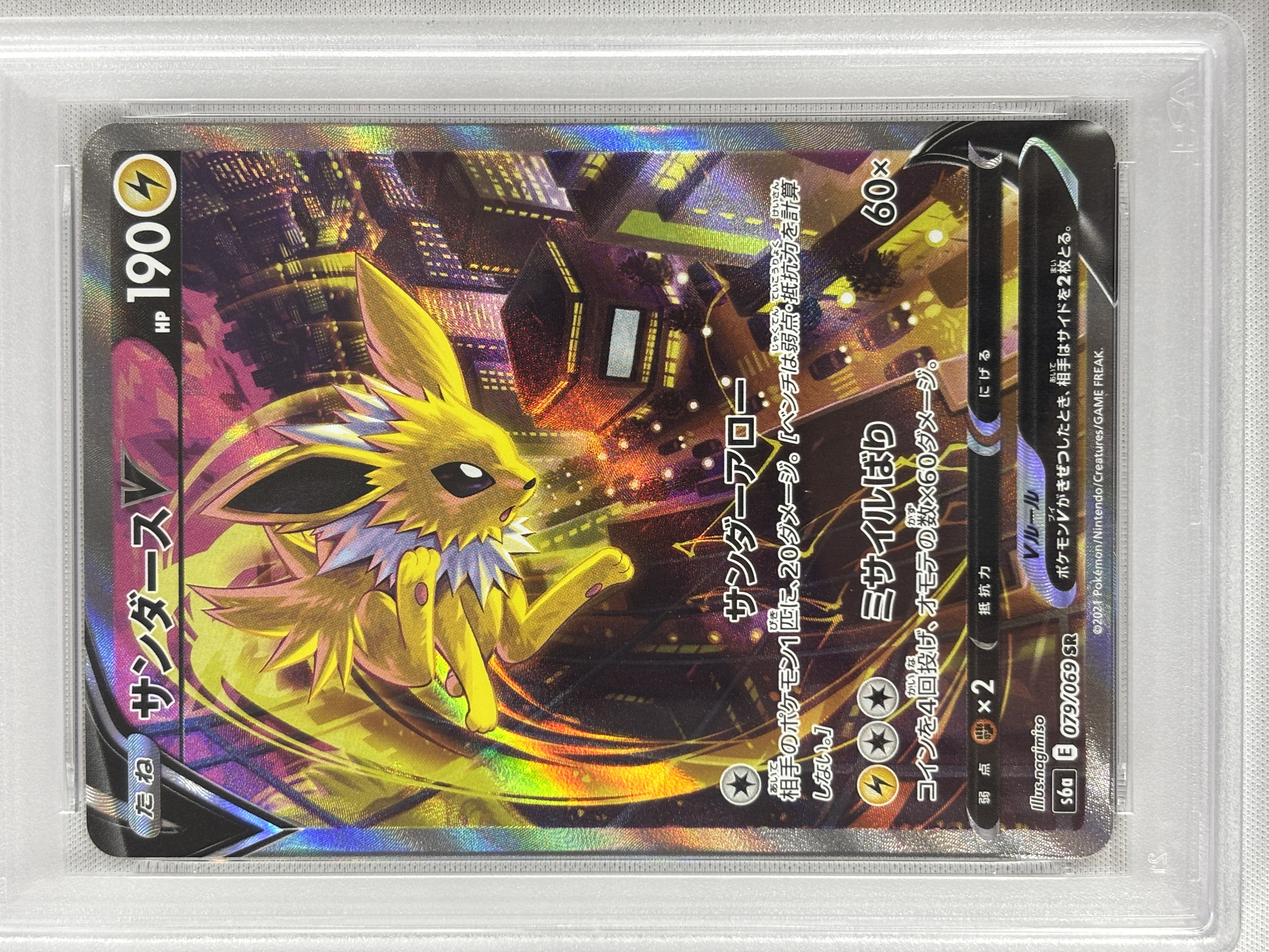 【PSA10】サンダースV(079/069)[SA]【S6a】
