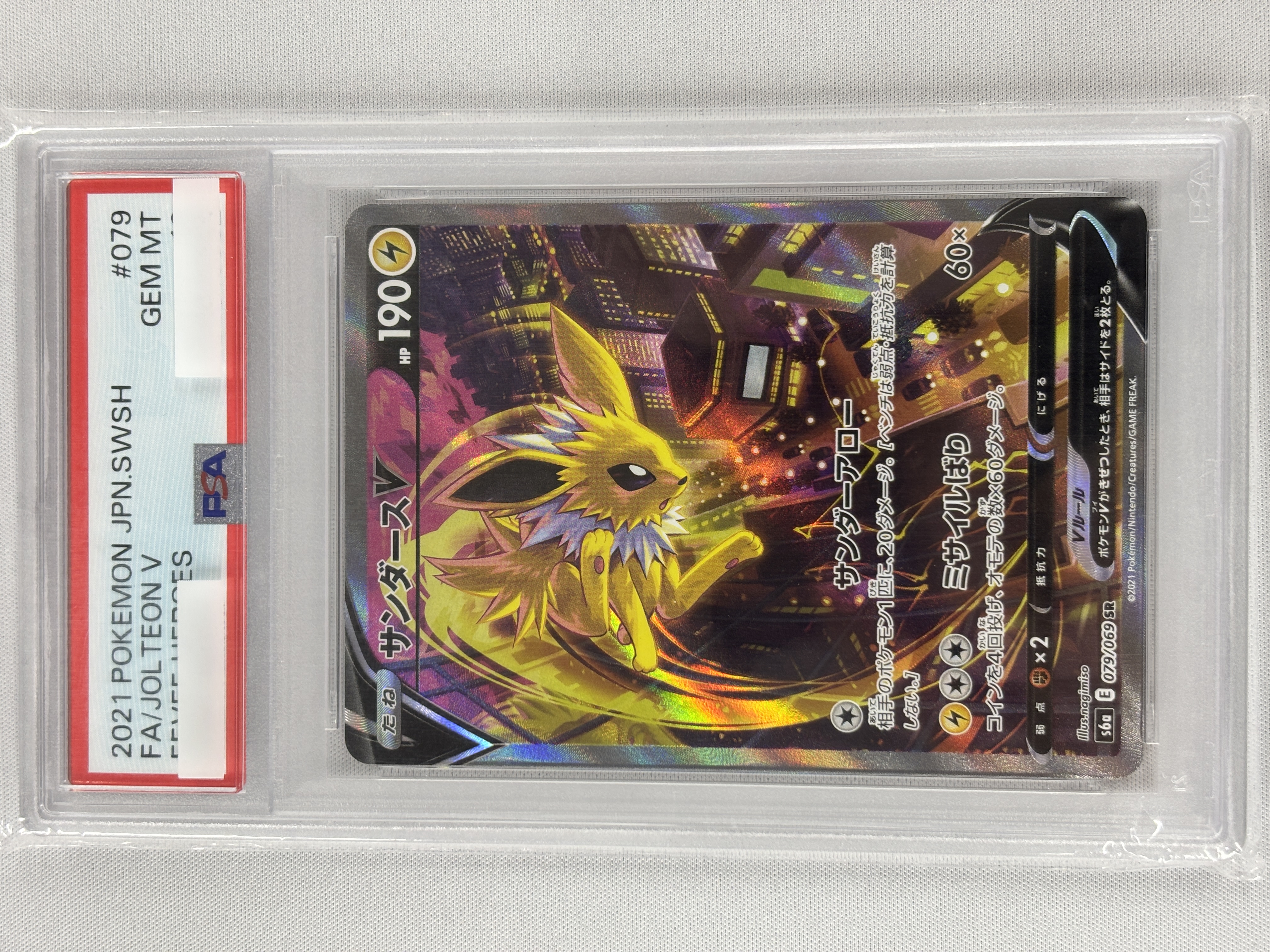 【PSA10】サンダースV(079/069)[SA]【S6a】