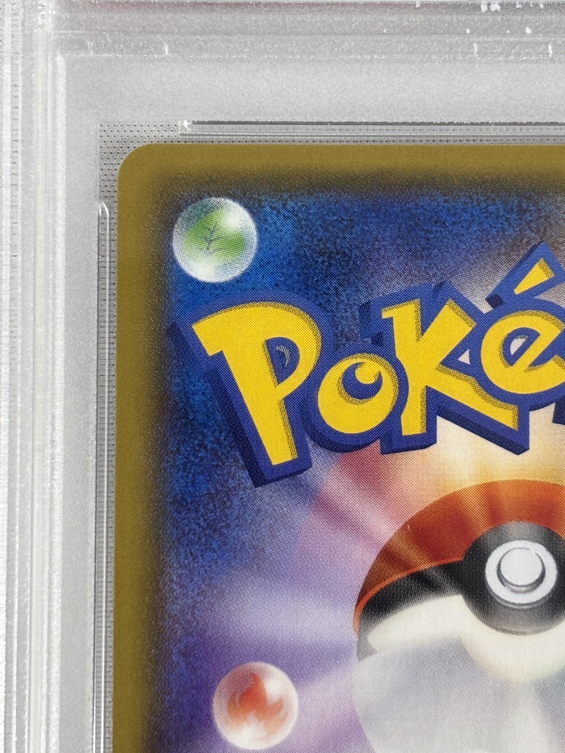 【PSA10】ギャラドスごっこピカチュウ(151/XY-P)【PROMO】