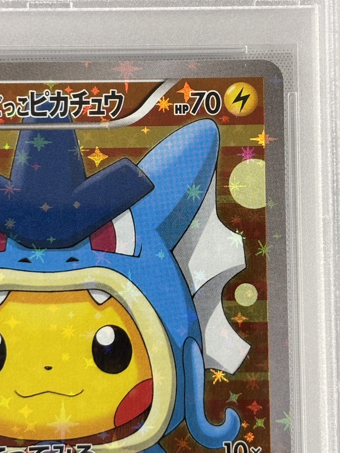【PSA10】ギャラドスごっこピカチュウ(151/XY-P)【PROMO】