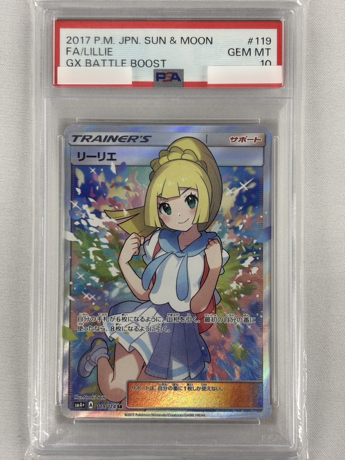 【PSA10】リーリエ(119/114)[SR]【sm4+】