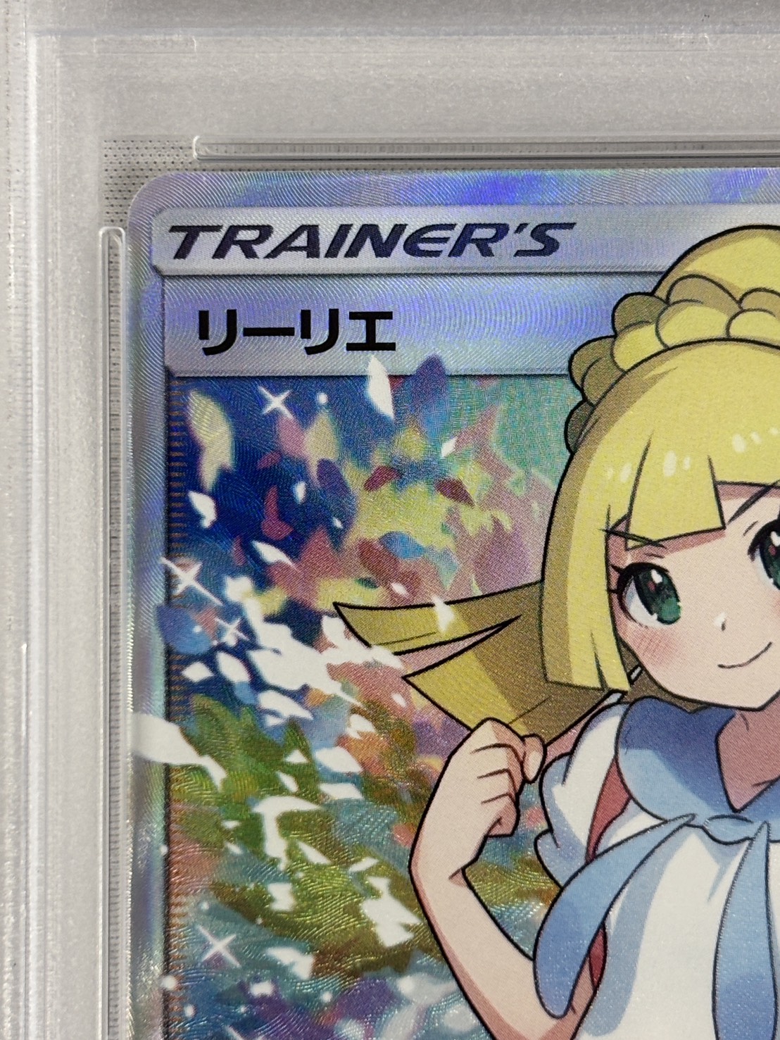 【PSA10】リーリエ(119/114)[SR]【sm4+】