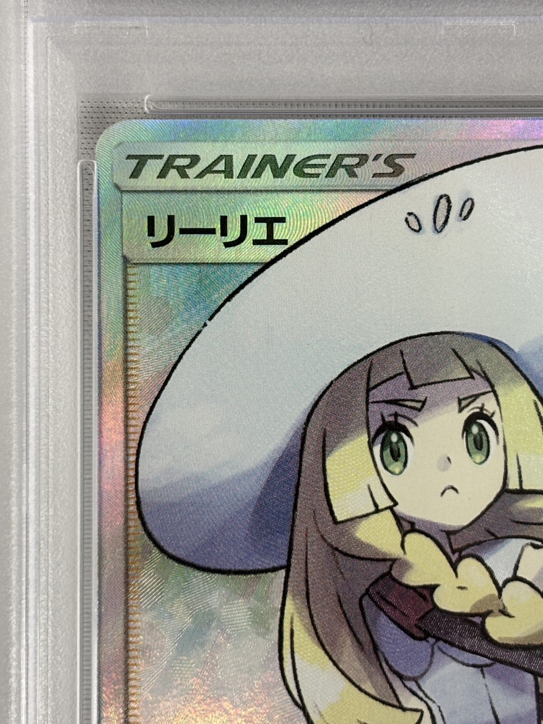 【PSA10】リーリエ(066/060)[SR]【sm1】