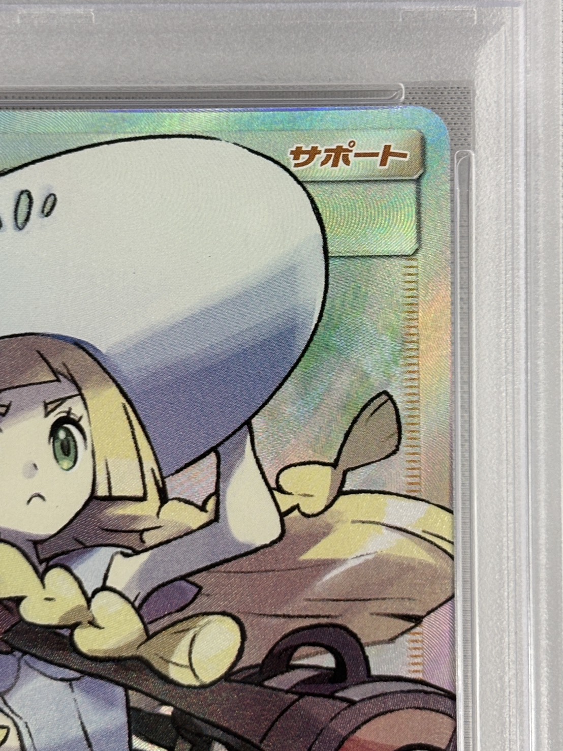 【PSA10】リーリエ(066/060)[SR]【sm1】