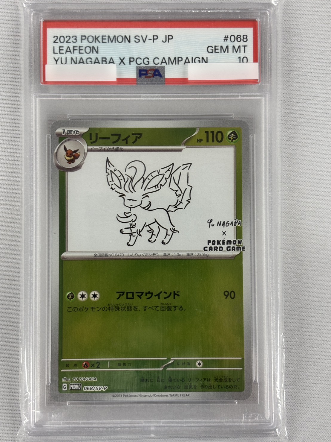 【PSA10】リーフィア(068/SV-P)[Yu Nagaba]【P】