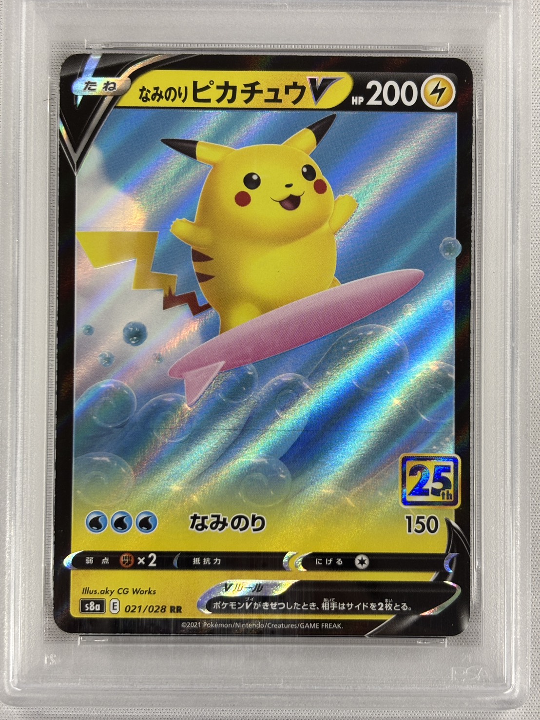 【PSA10】なみのりピカチュウV(021/028)[RR]【s8a】