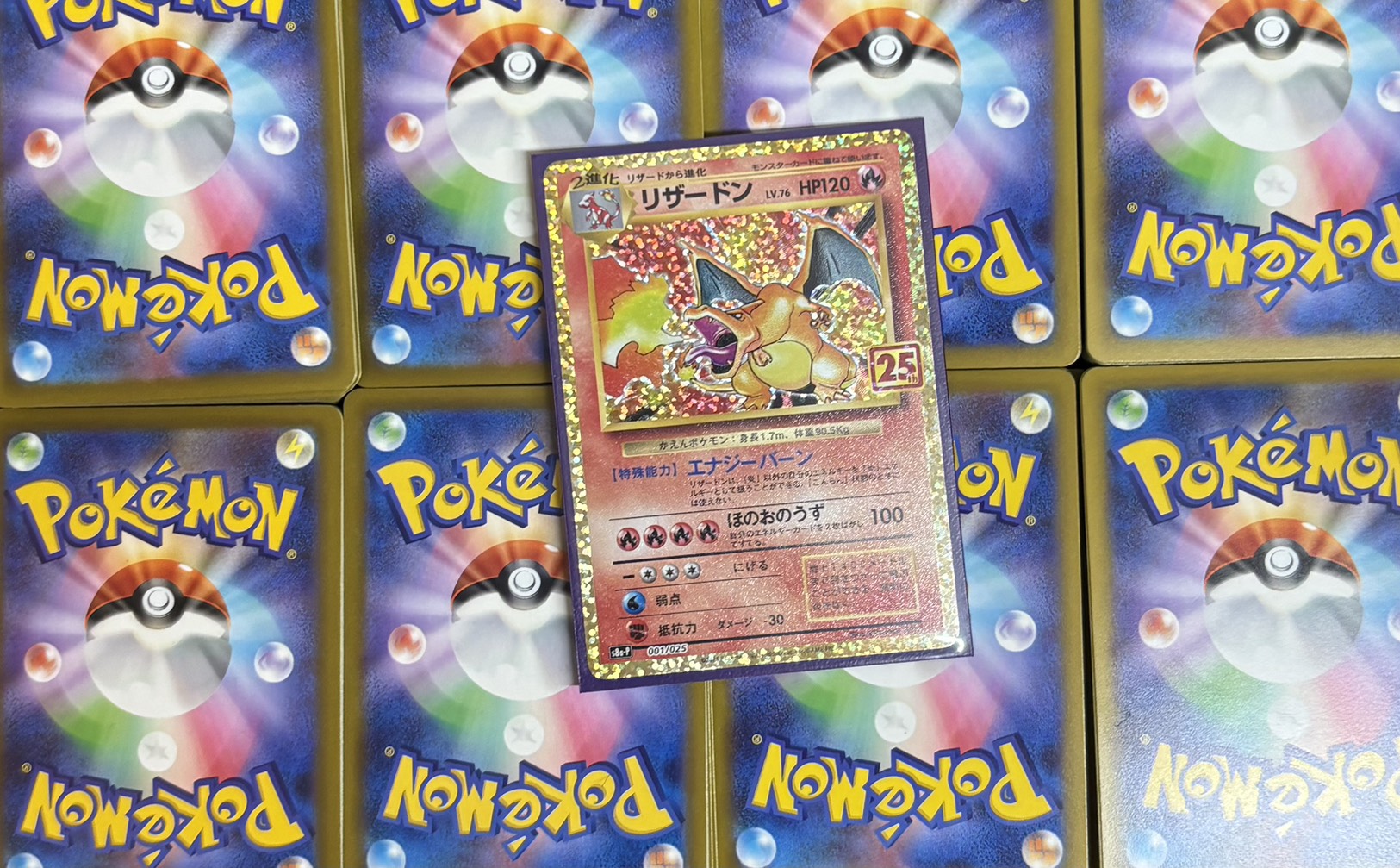 ねこのまたたび(リザードン25th)※同時購入、コンビニ/銀行決済不可