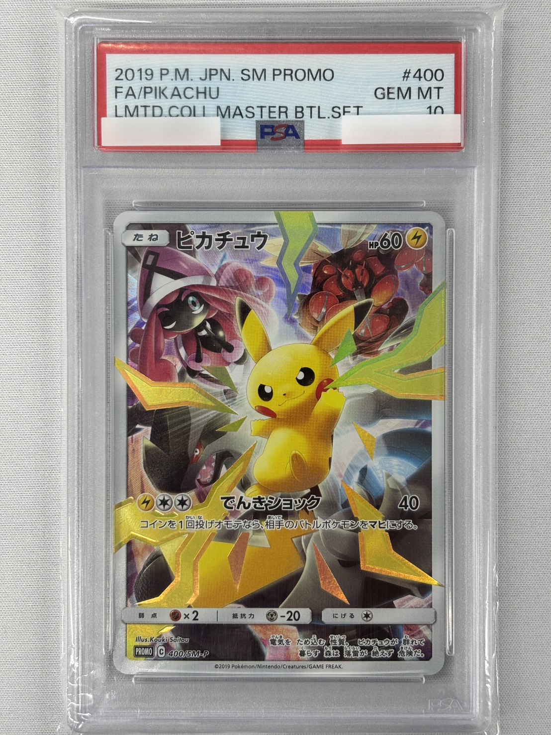 【PSA10】ピカチュウ(400/SM-P)[-]【P】