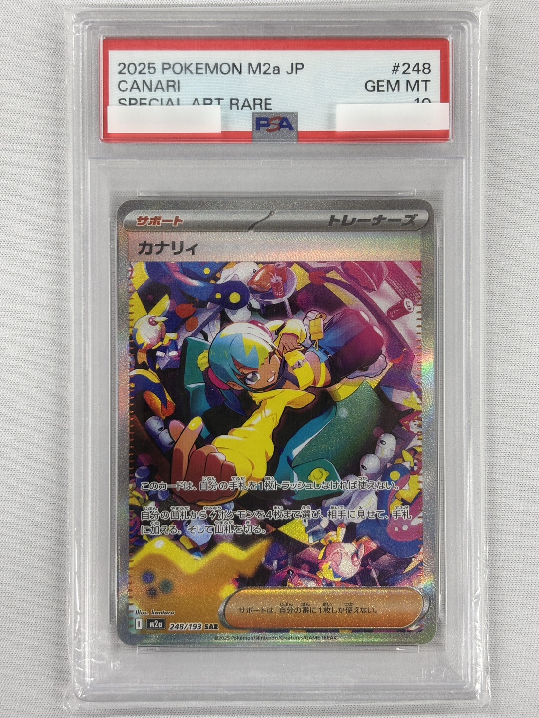 【PSA10】カナリィ(248/193)［SAR］【M2A】①