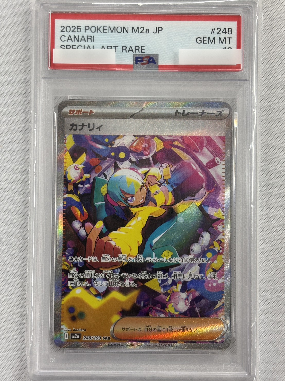 【PSA10】カナリィ(248/193)［SAR］【M2A】②
