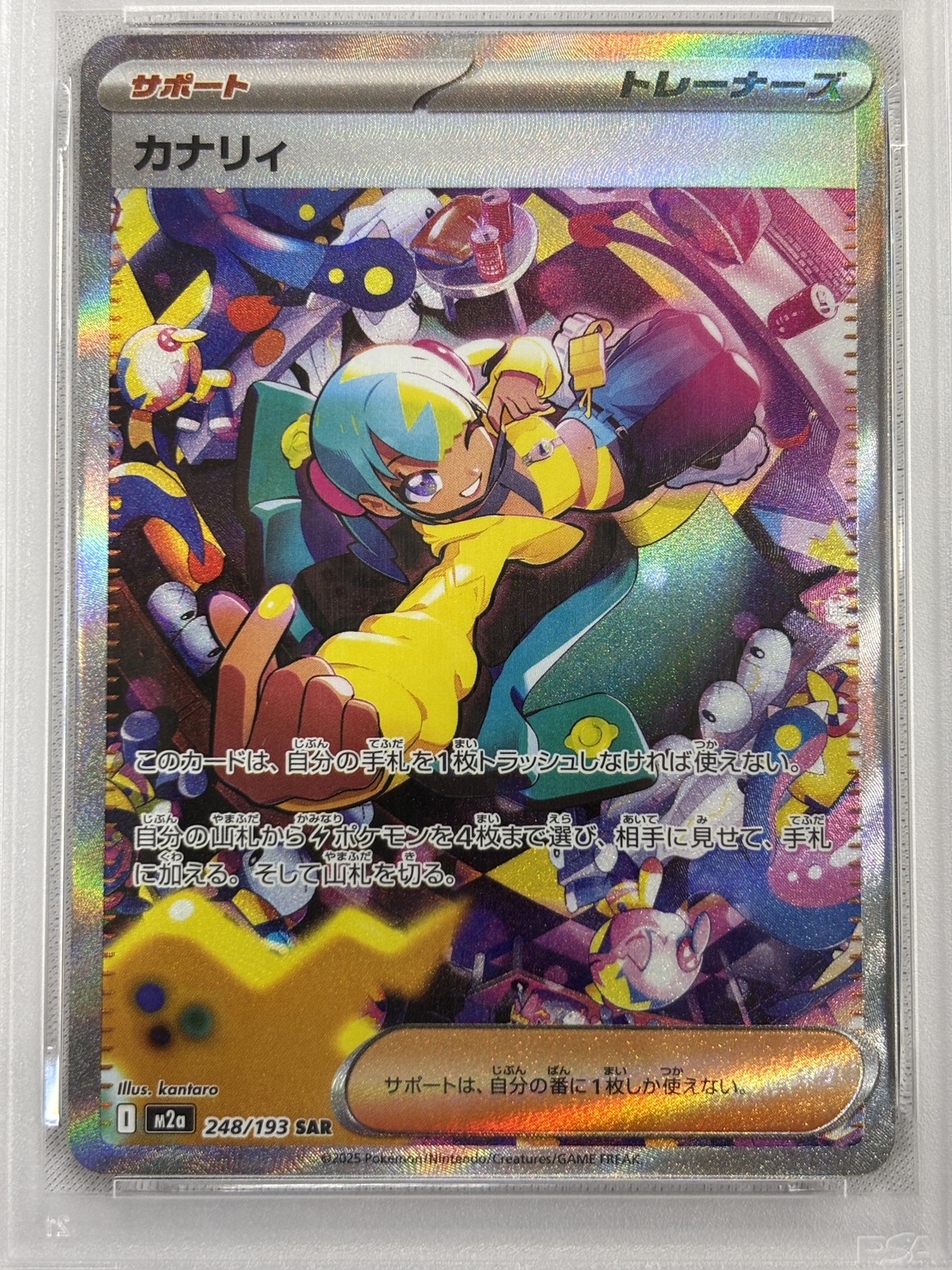 【PSA10】カナリィ(248/193)［SAR］【M2A】②