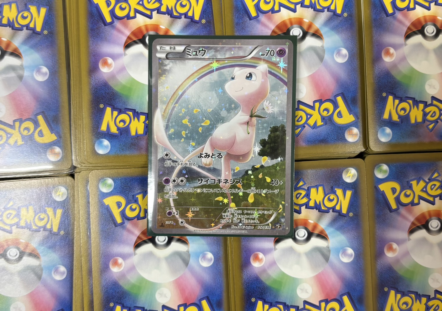 ねこのまたたび(ミュウ)※同時購入、コンビニ/銀行決済不可